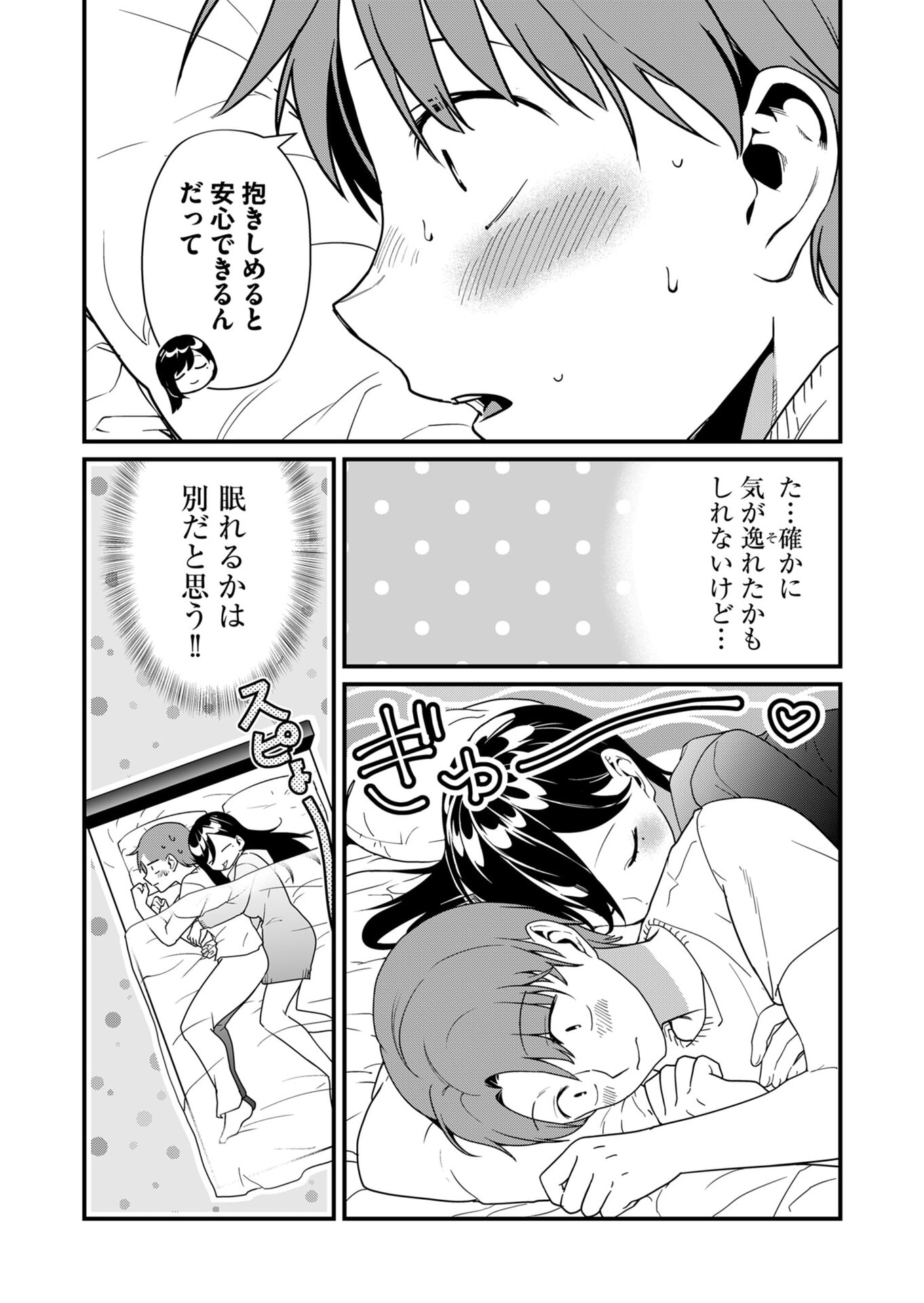 Tokimori-san ga Muboubi desu!! - Chapter 24 - Page 9