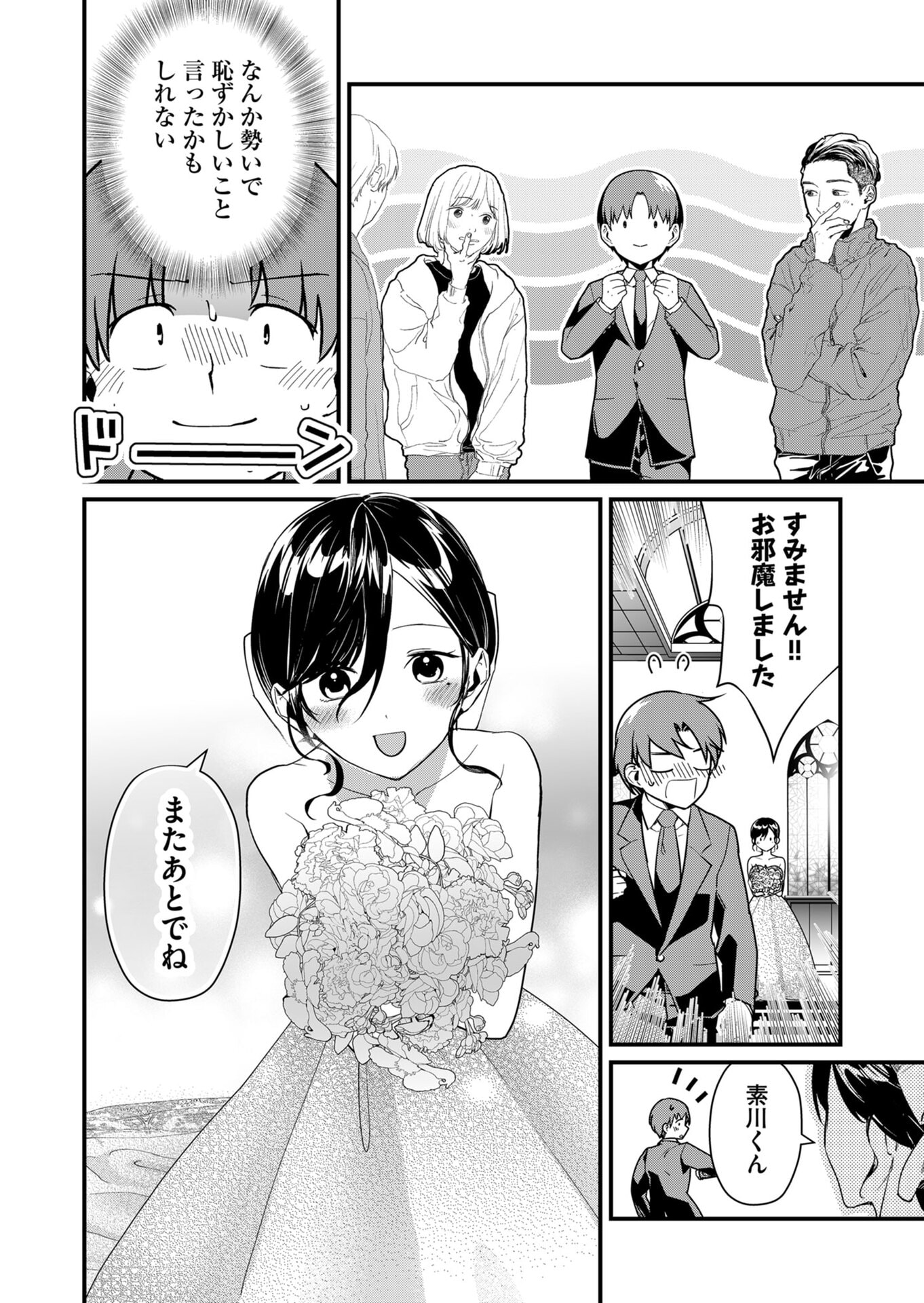 Tokimori-san ga Muboubi desu!! - Chapter 25 - Page 10