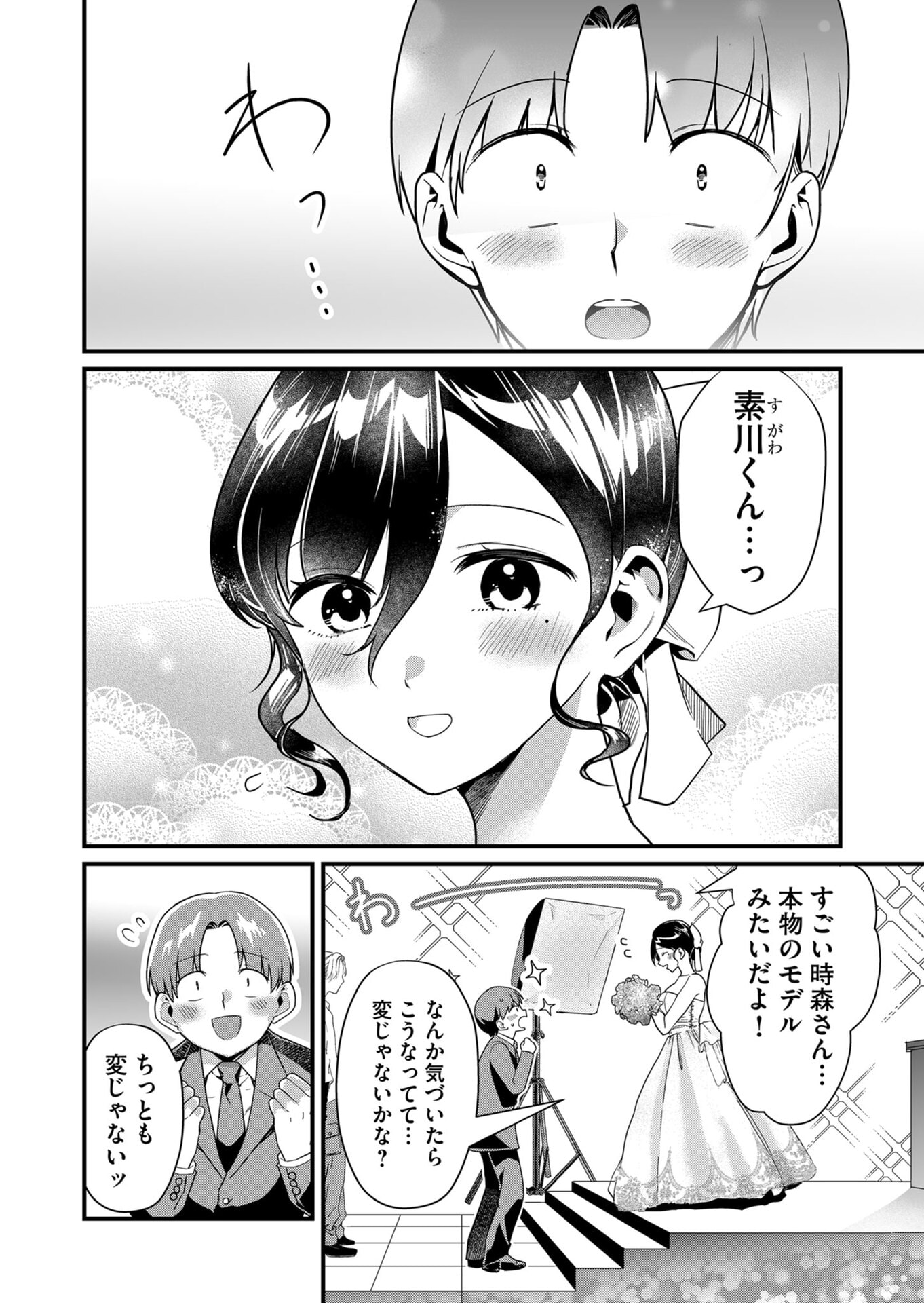 Tokimori-san ga Muboubi desu!! - Chapter 25 - Page 8