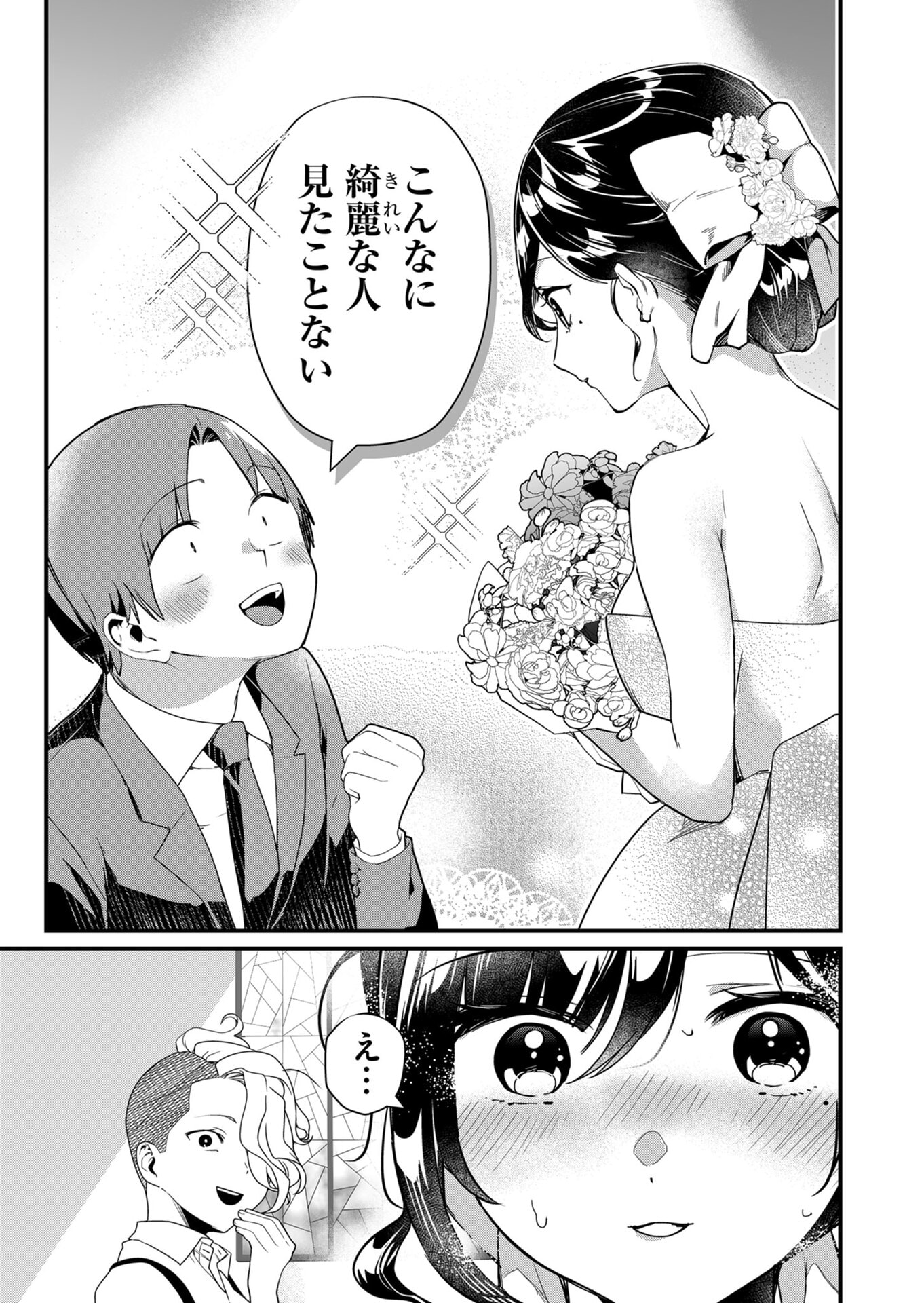 Tokimori-san ga Muboubi desu!! - Chapter 25 - Page 9
