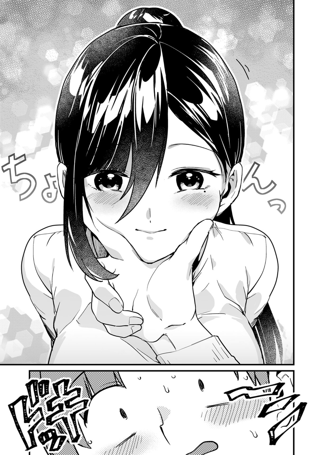Tokimori-san ga Muboubi desu!! - Chapter 26 - Page 11