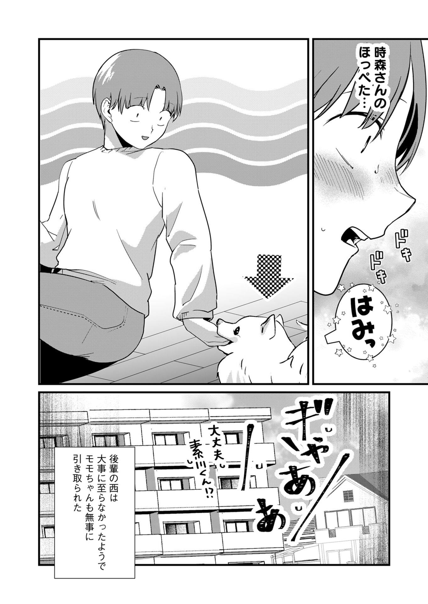 Tokimori-san ga Muboubi desu!! - Chapter 26 - Page 12