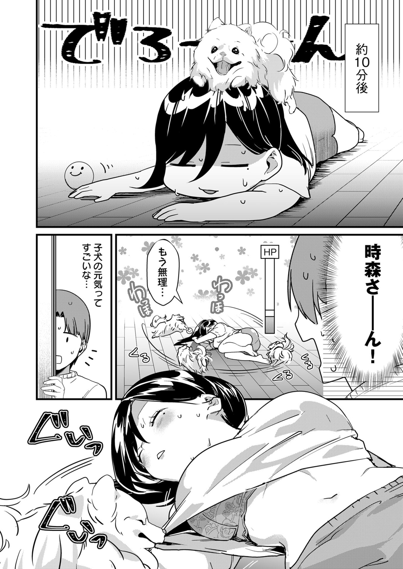 Tokimori-san ga Muboubi desu!! - Chapter 26 - Page 6