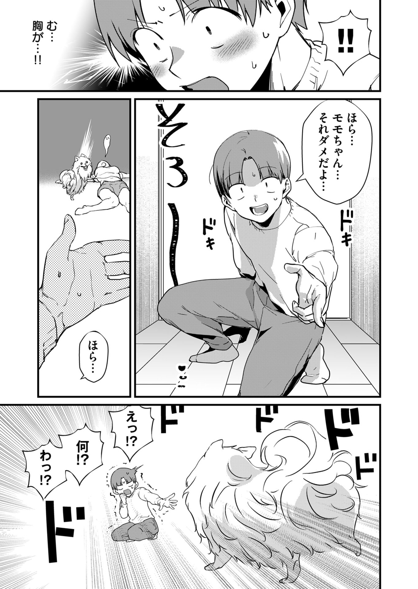 Tokimori-san ga Muboubi desu!! - Chapter 26 - Page 7