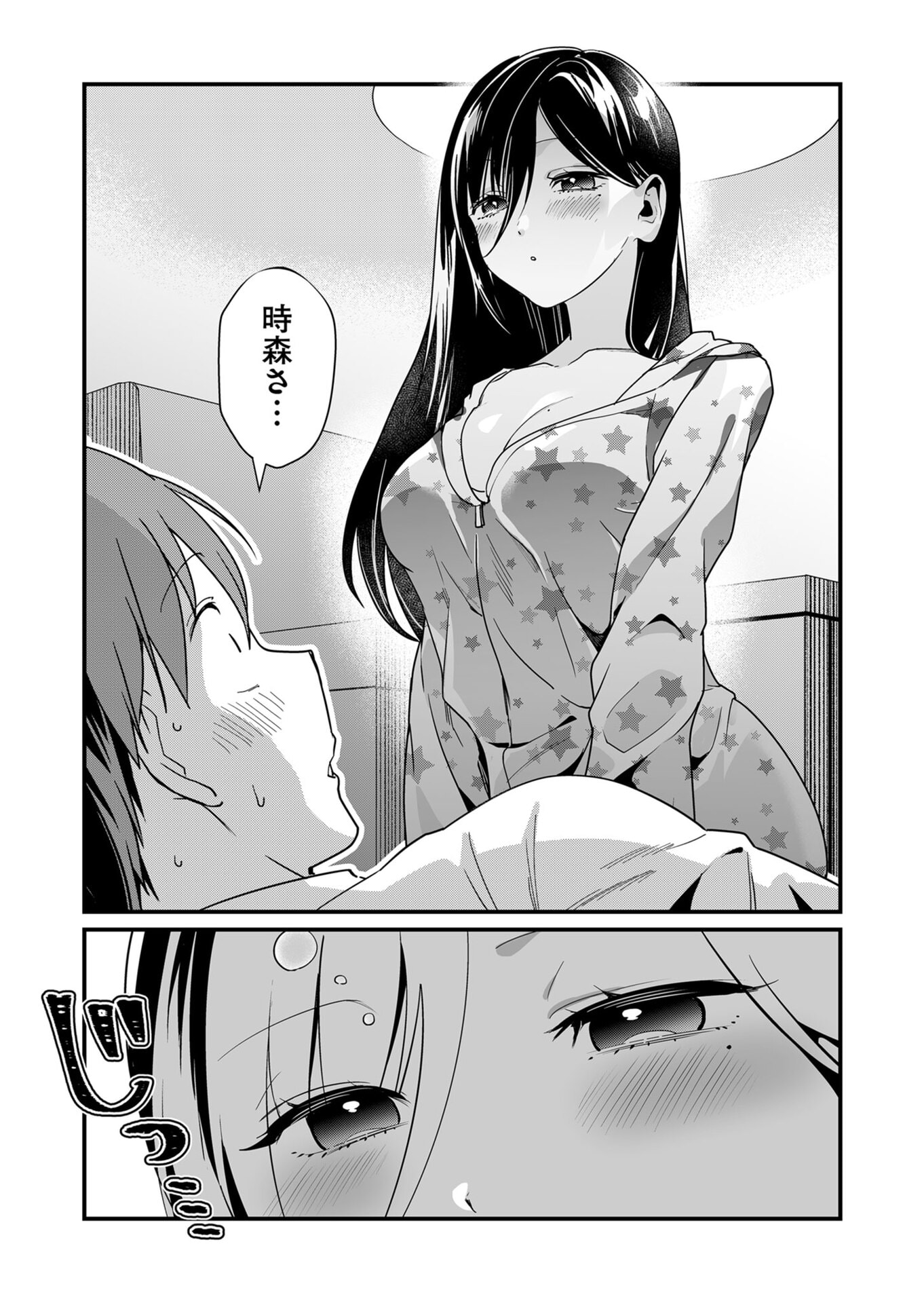 Tokimori-san ga Muboubi desu!! - Chapter 27 - Page 11