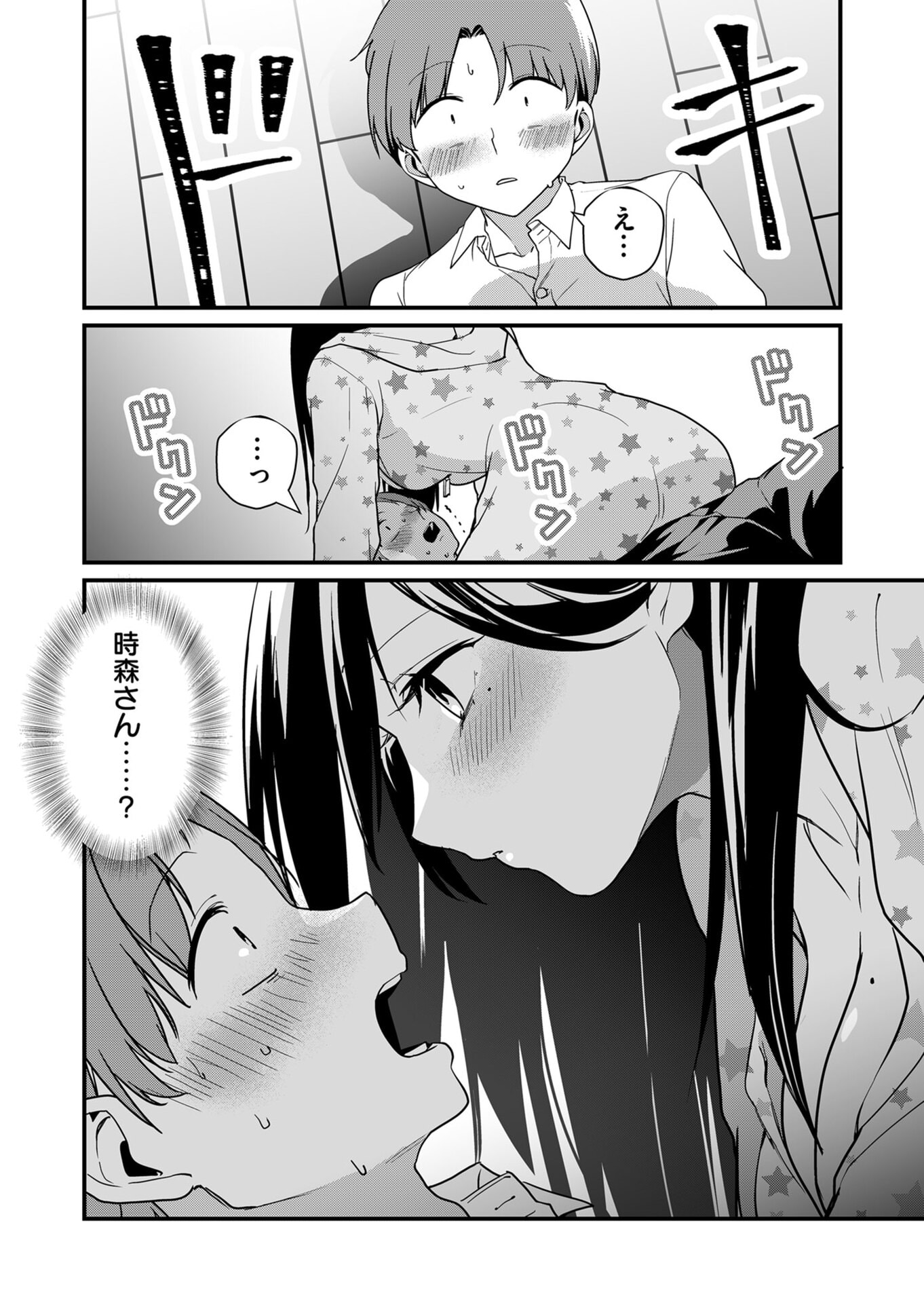 Tokimori-san ga Muboubi desu!! - Chapter 27 - Page 12