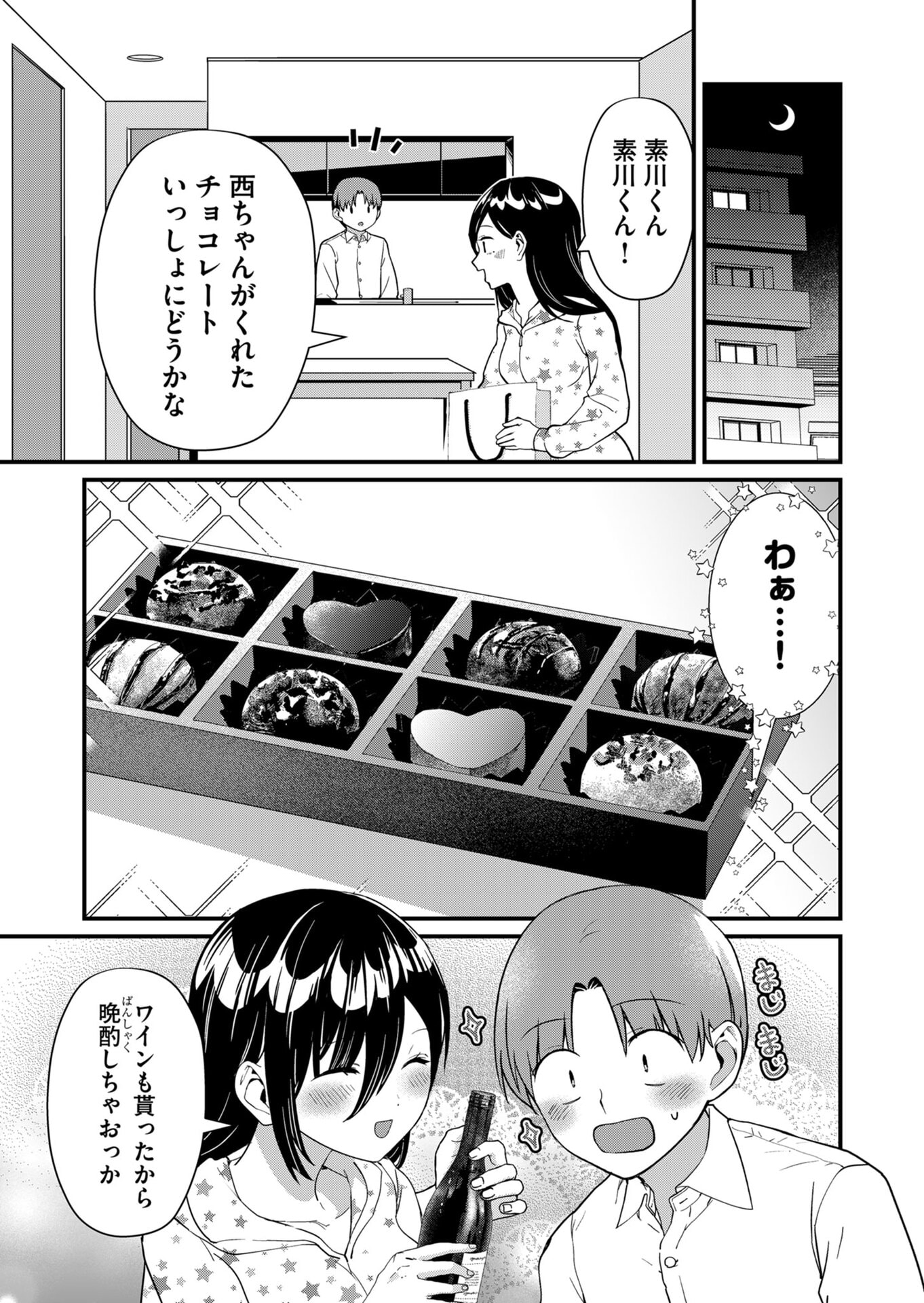 Tokimori-san ga Muboubi desu!! - Chapter 27 - Page 3