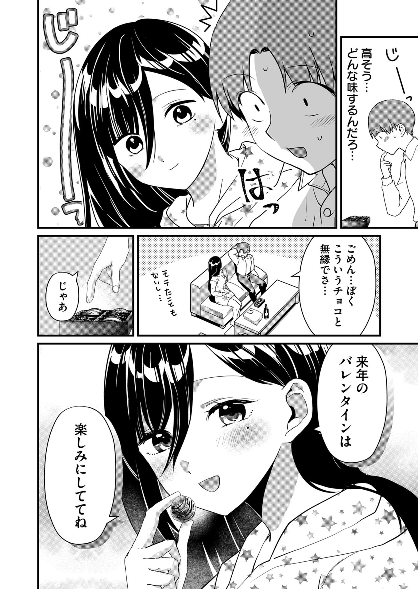 Tokimori-san ga Muboubi desu!! - Chapter 27 - Page 4