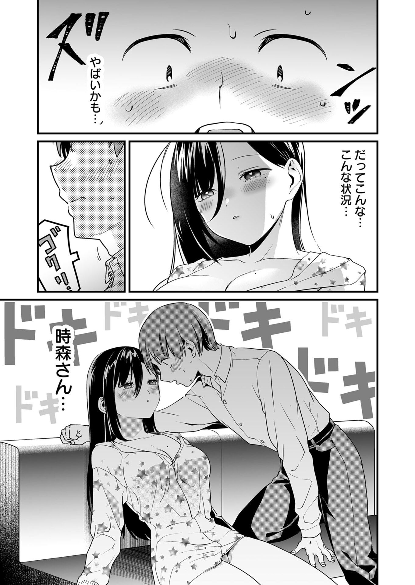 Tokimori-san ga Muboubi desu!! - Chapter 27 - Page 7