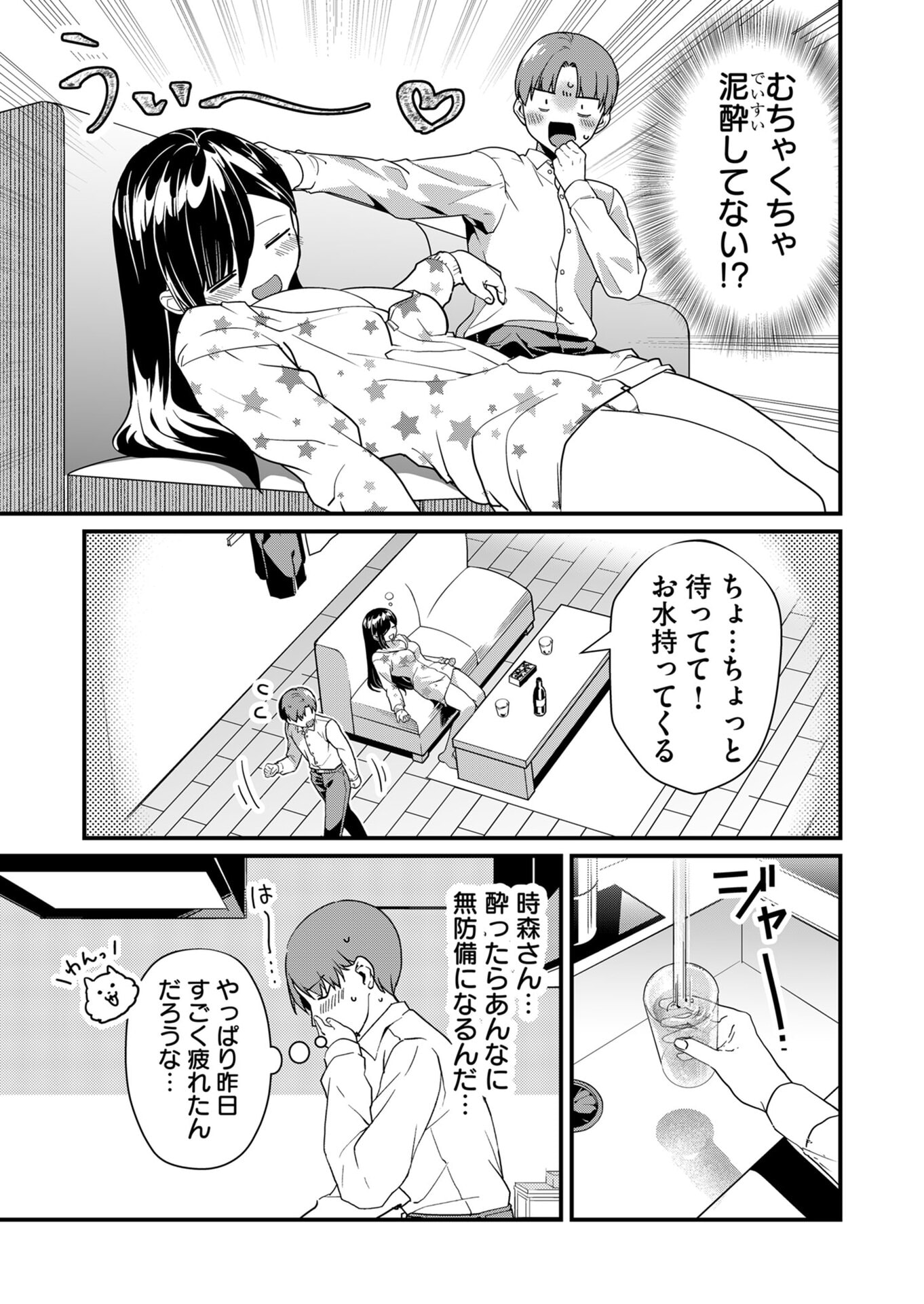Tokimori-san ga Muboubi desu!! - Chapter 27 - Page 9