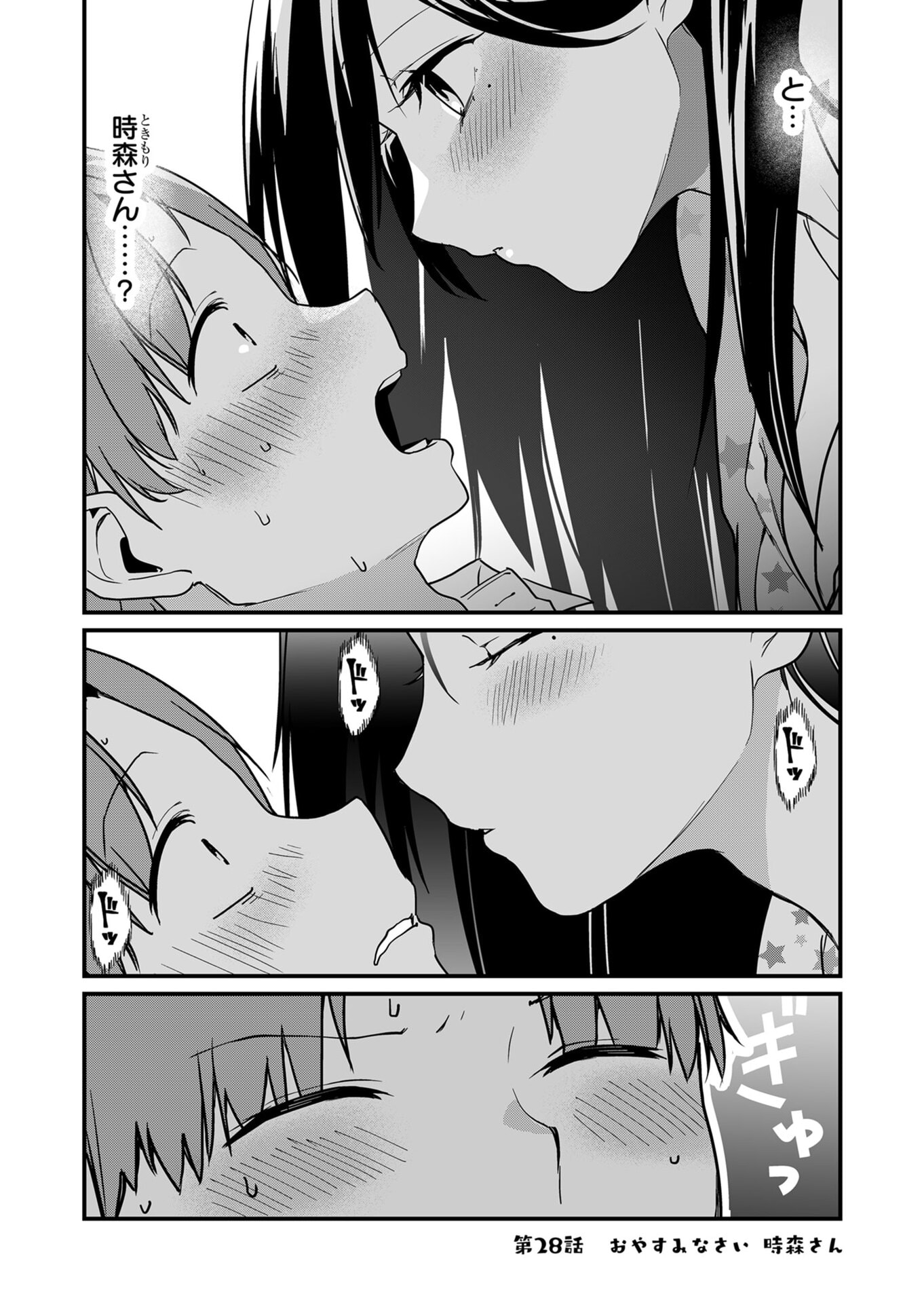 Tokimori-san ga Muboubi desu!! - Chapter 28 - Page 1