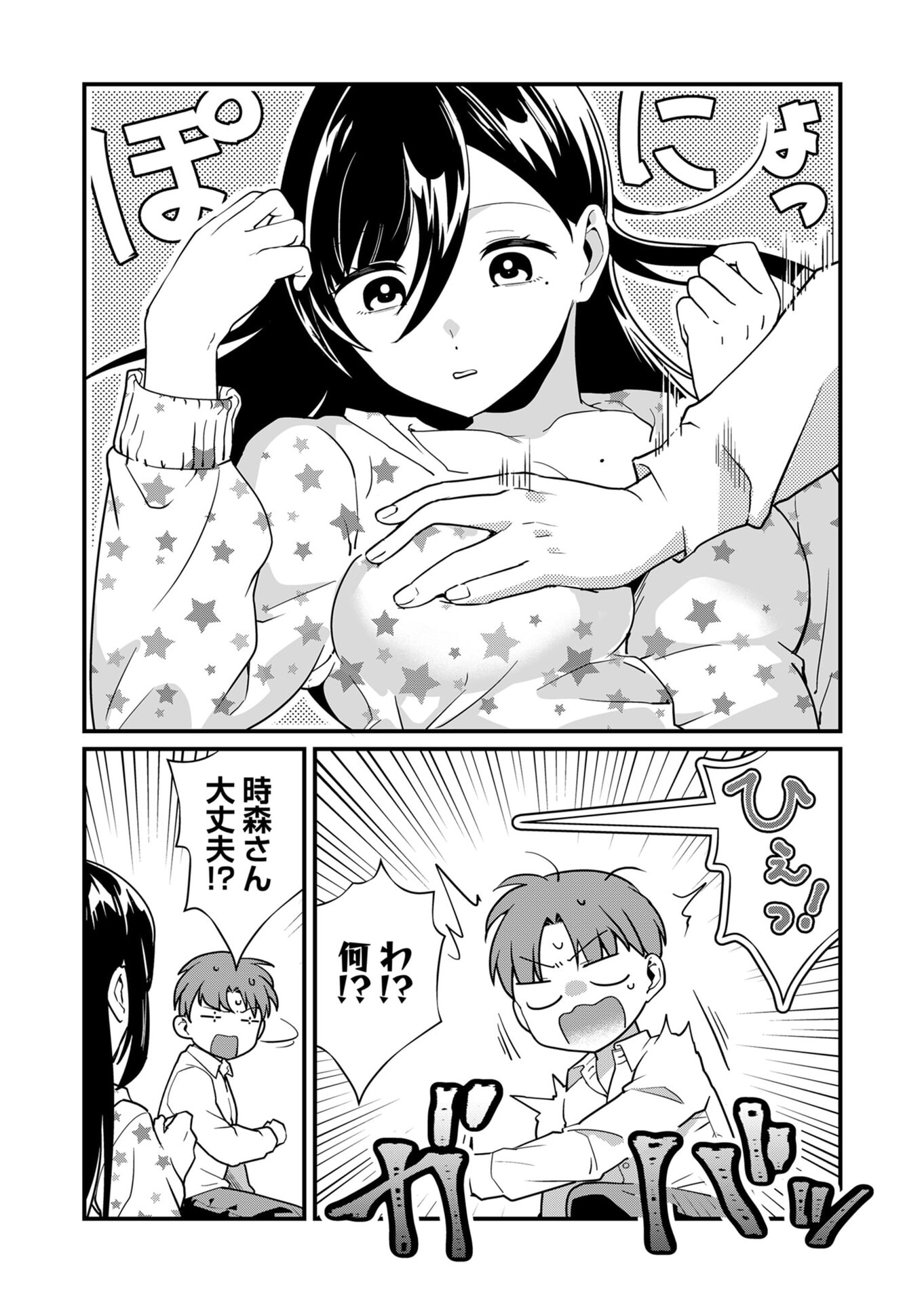 Tokimori-san ga Muboubi desu!! - Chapter 28 - Page 11