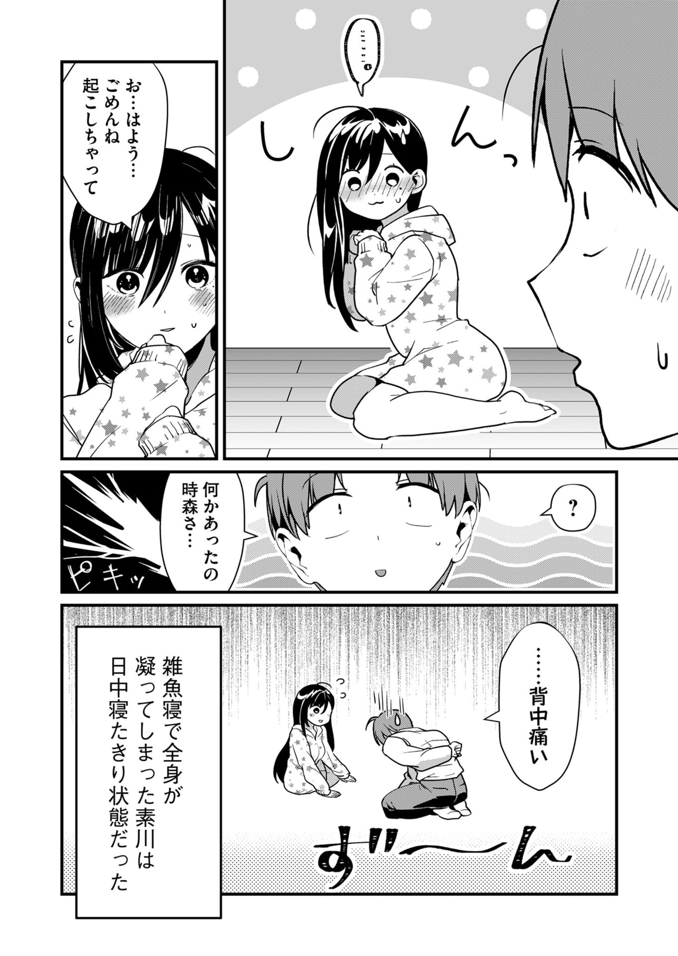 Tokimori-san ga Muboubi desu!! - Chapter 28 - Page 12