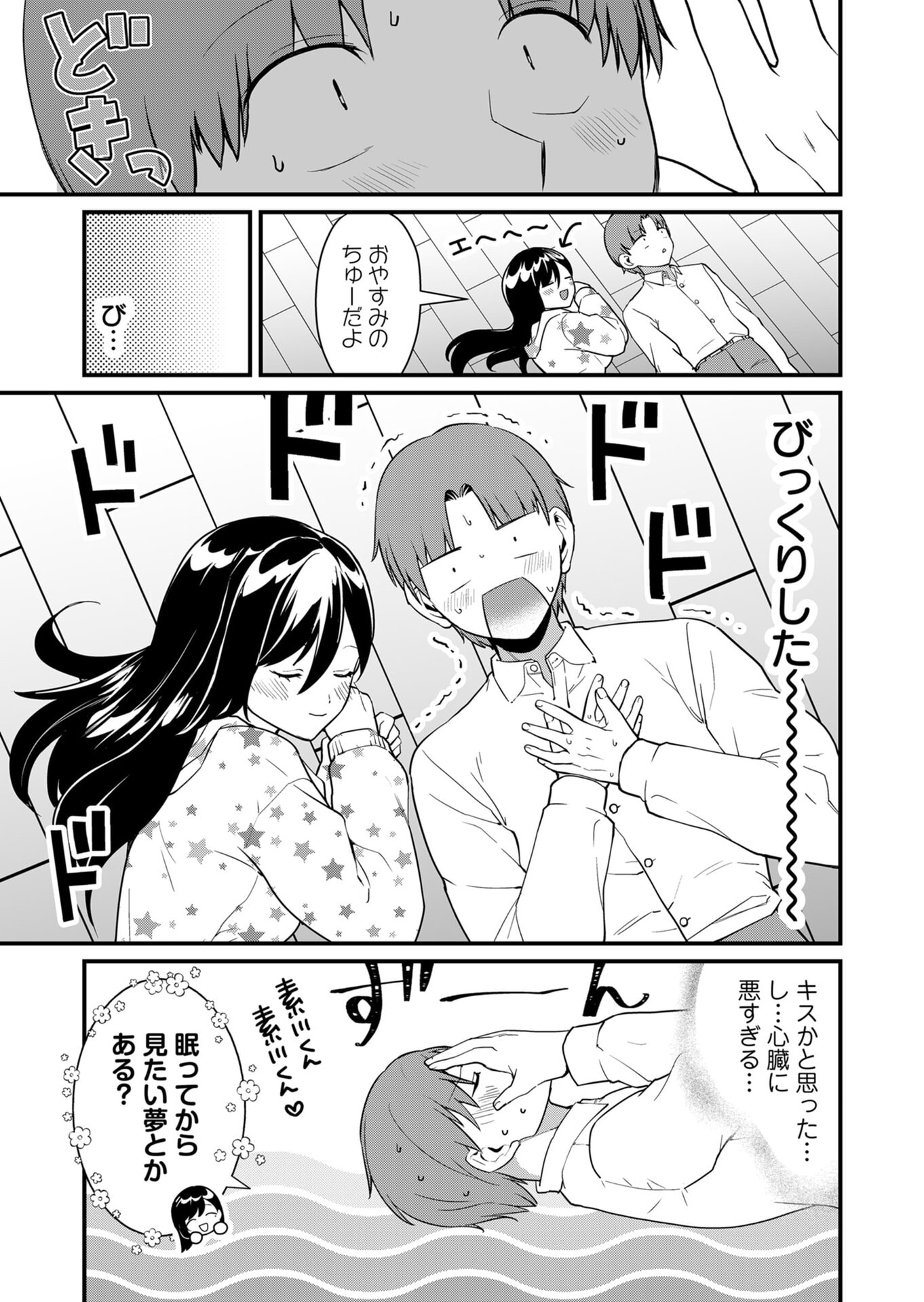 Tokimori-san ga Muboubi desu!! - Chapter 28 - Page 3
