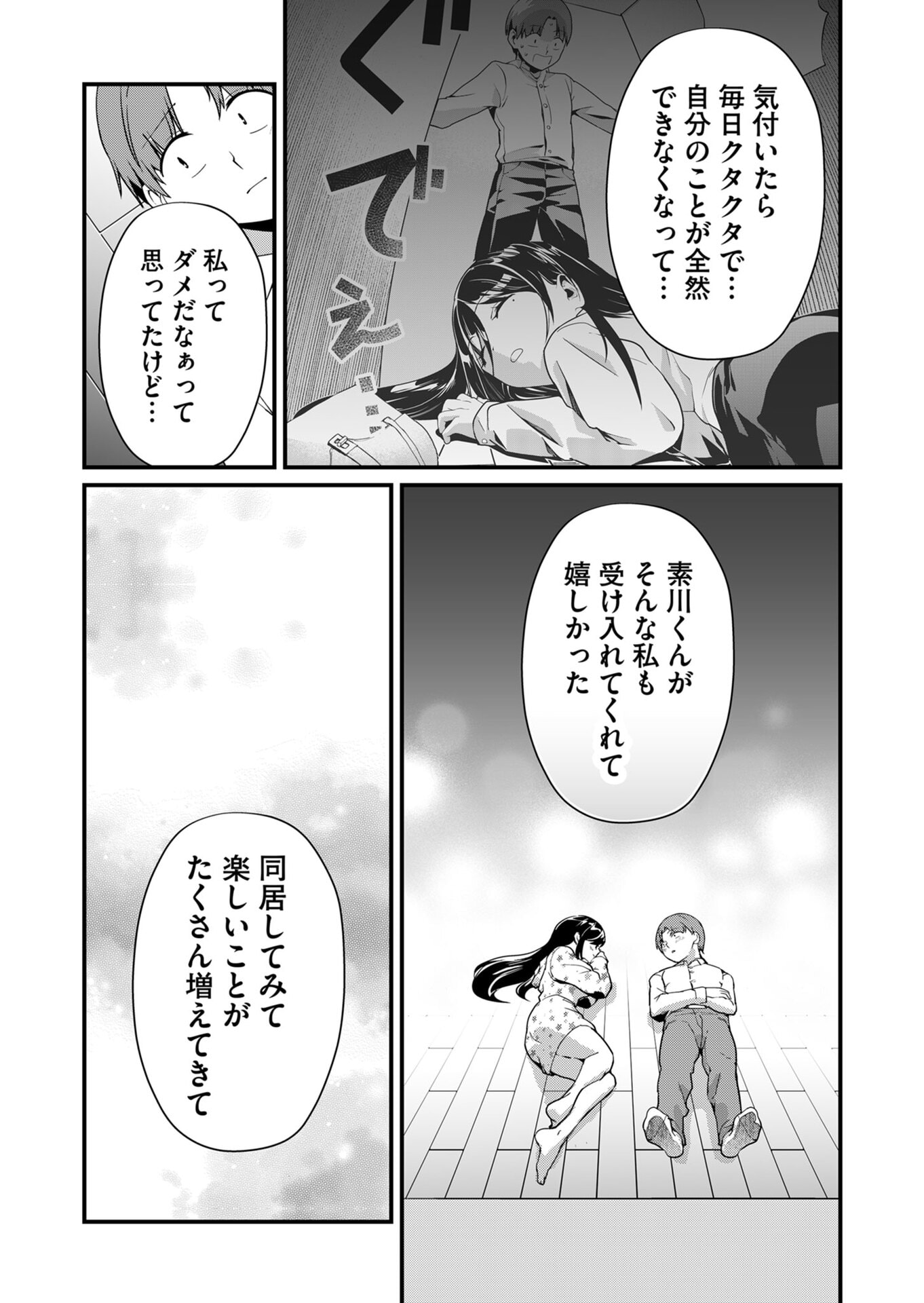 Tokimori-san ga Muboubi desu!! - Chapter 28 - Page 6