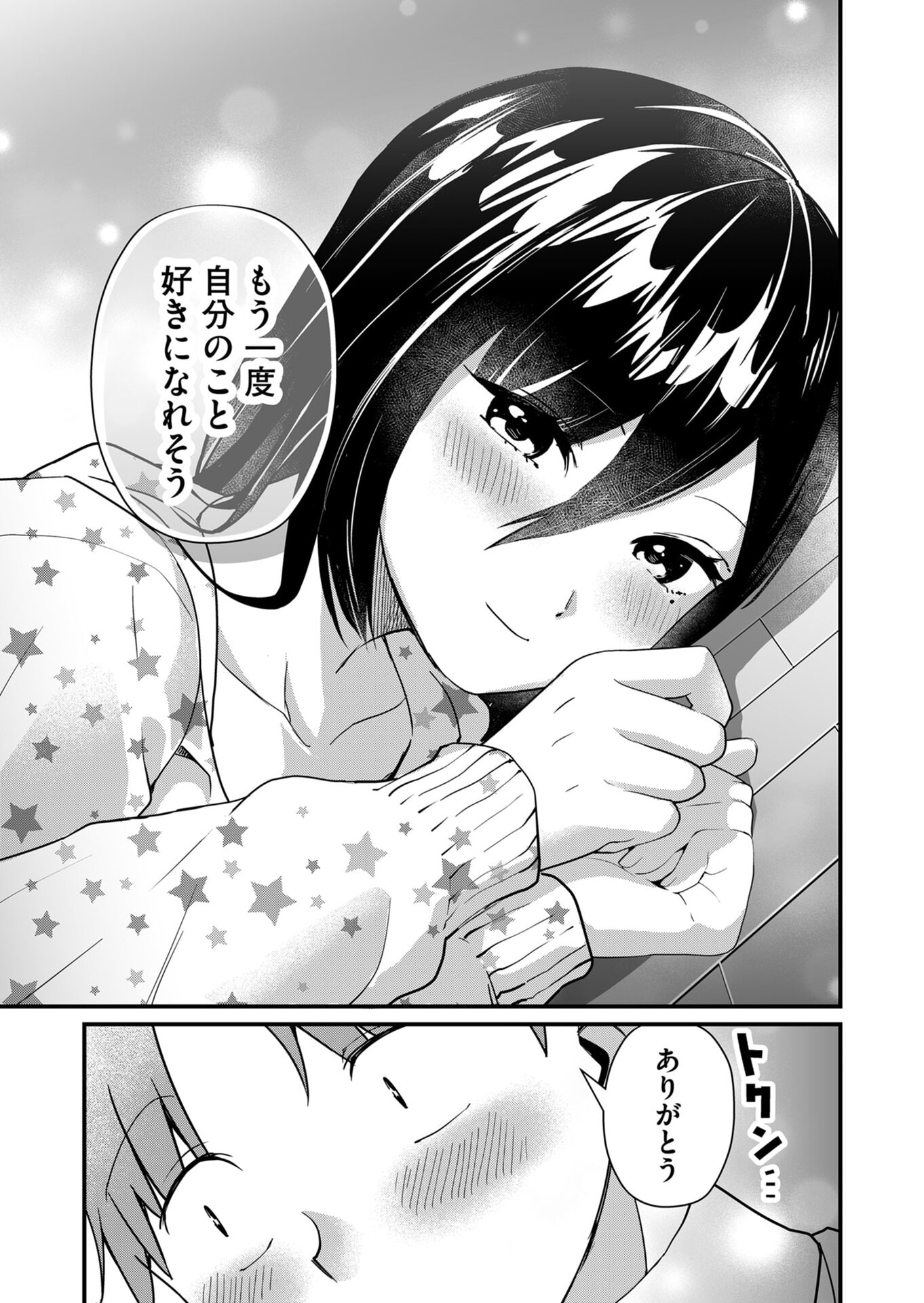 Tokimori-san ga Muboubi desu!! - Chapter 28 - Page 7
