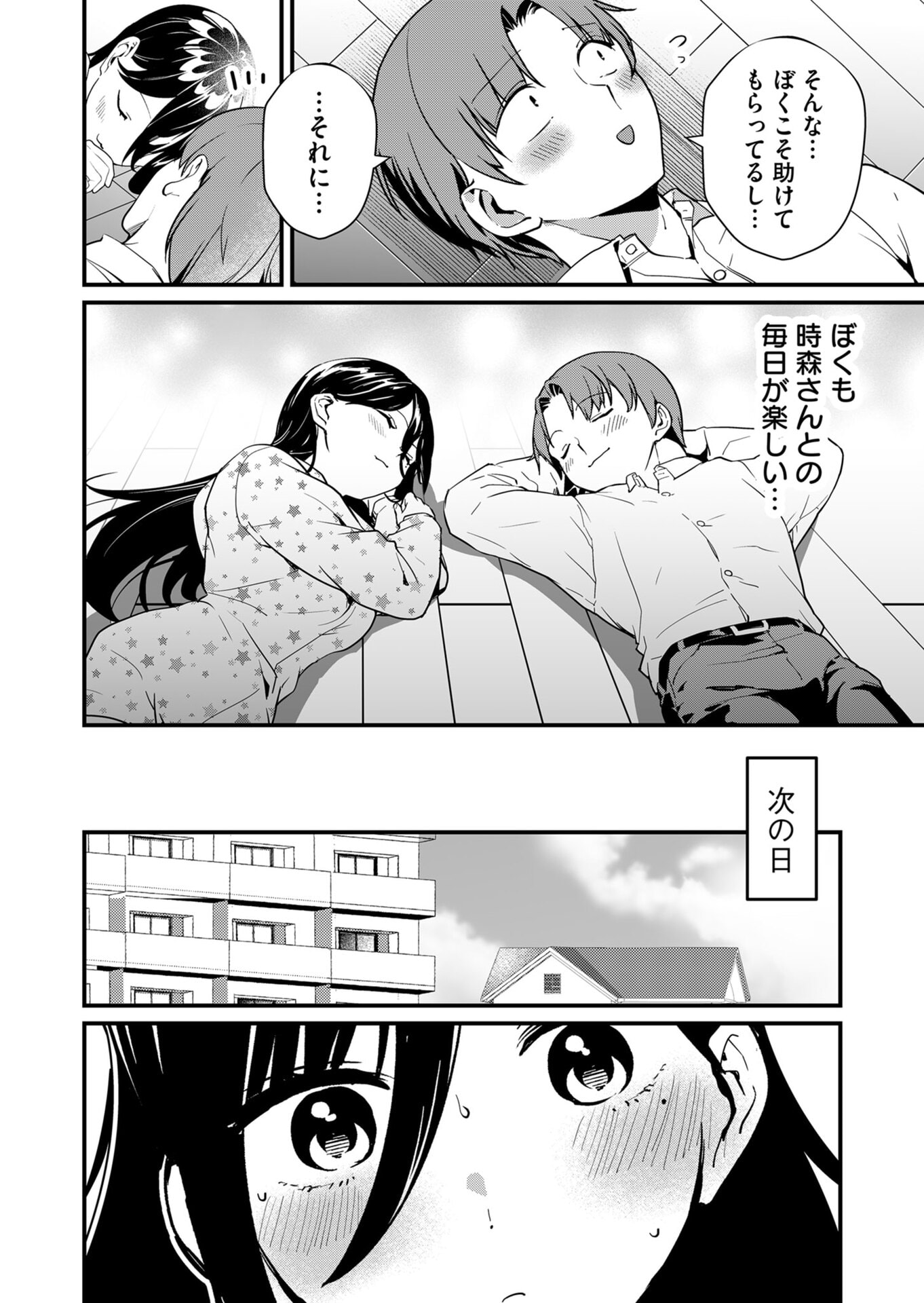Tokimori-san ga Muboubi desu!! - Chapter 28 - Page 8