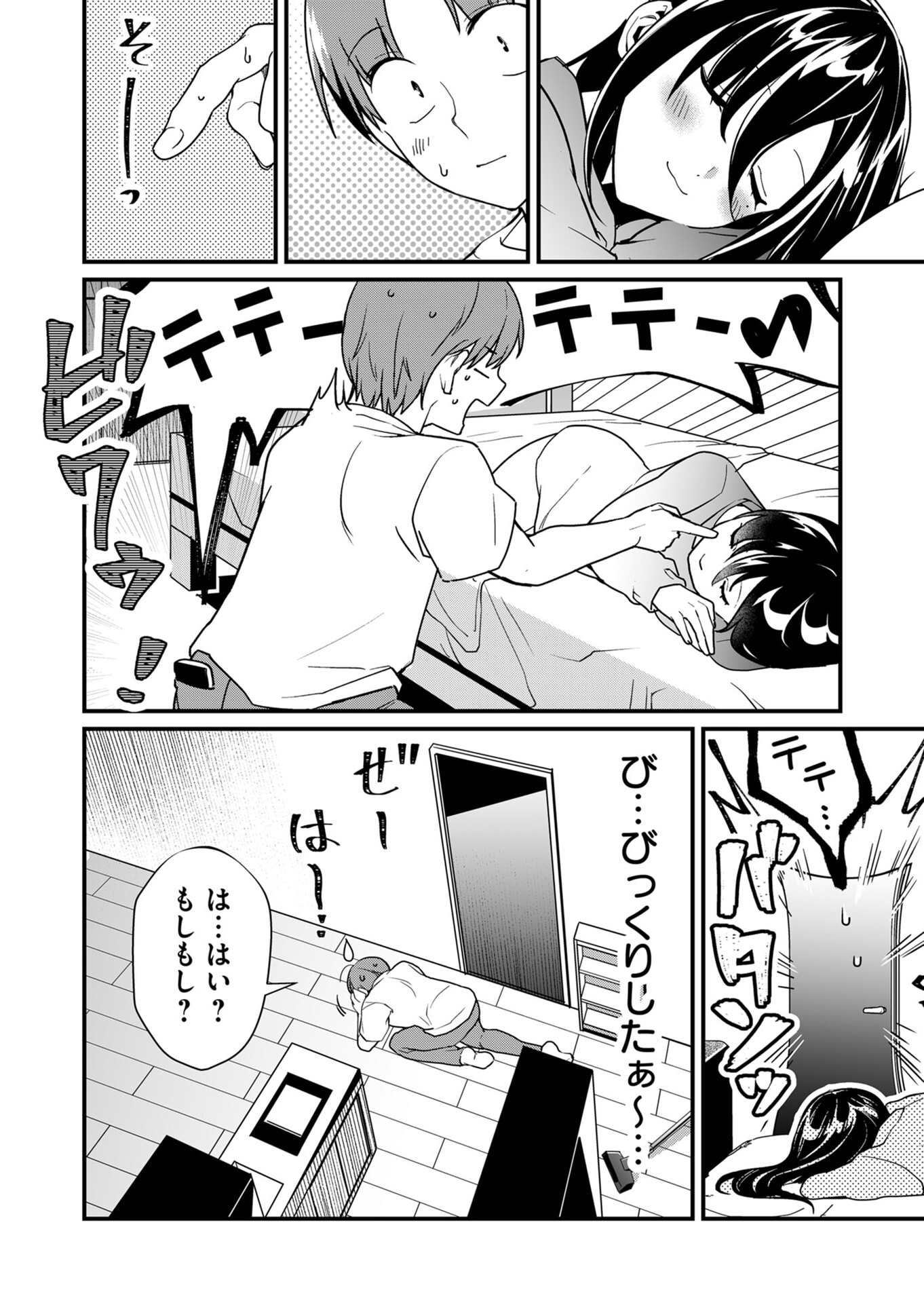Tokimori-san ga Muboubi desu!! - Chapter 29 - Page 2