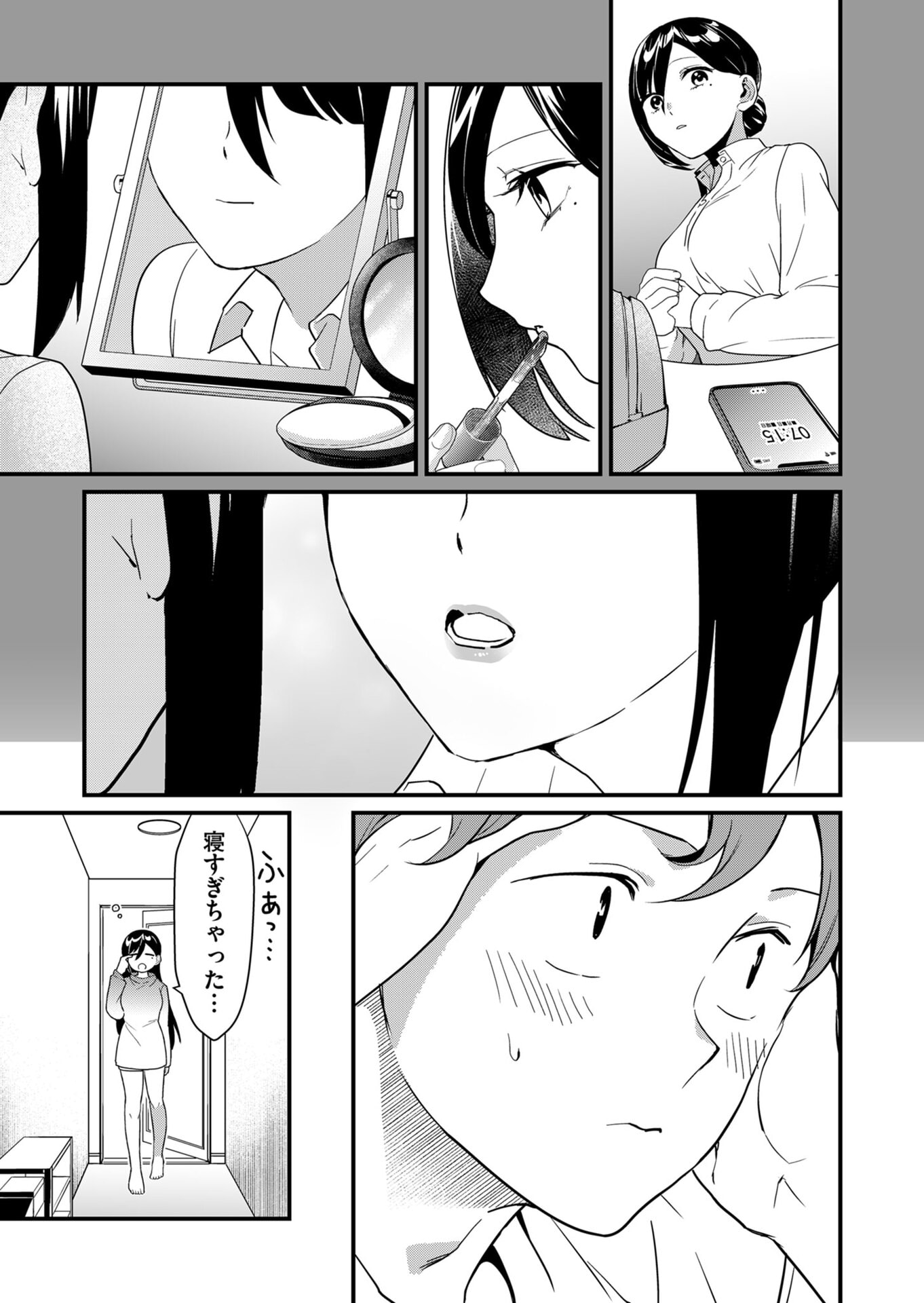 Tokimori-san ga Muboubi desu!! - Chapter 29 - Page 7