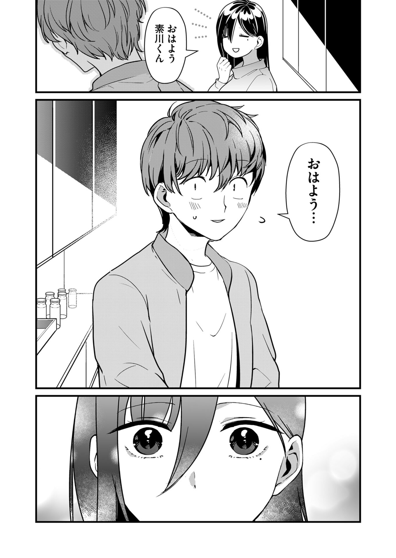 Tokimori-san ga Muboubi desu!! - Chapter 29 - Page 8