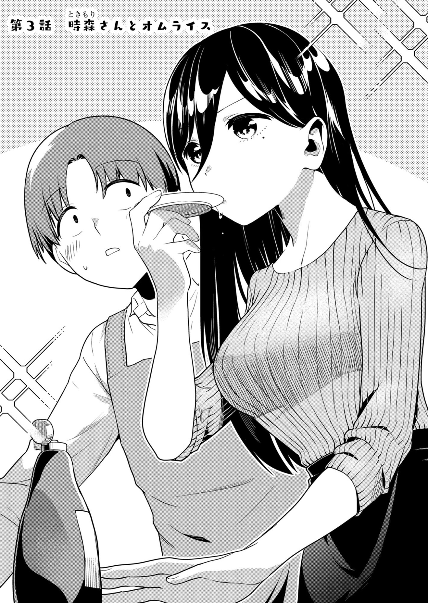 Tokimori-san ga Muboubi desu!! - Chapter 3 - Page 1