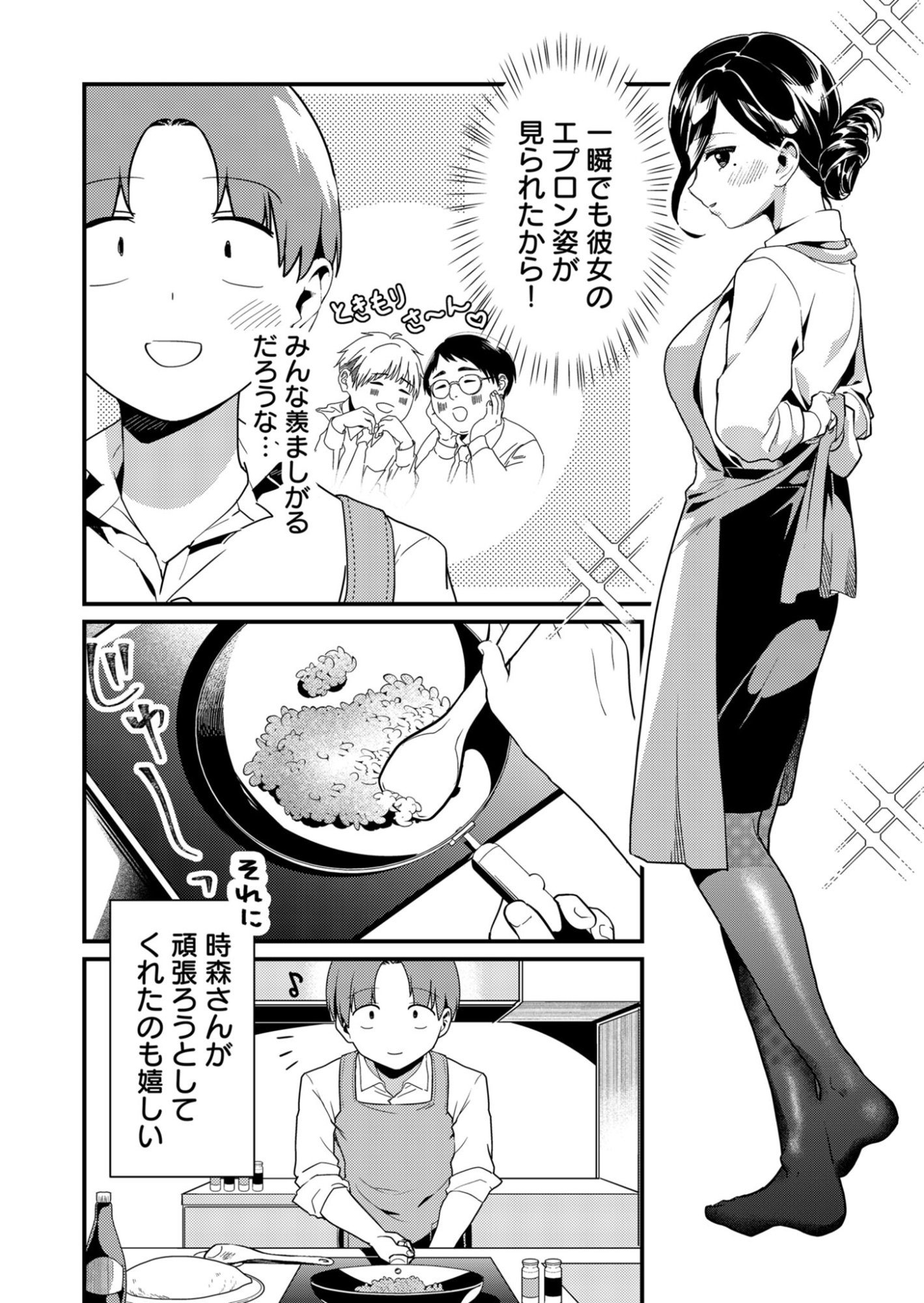 Tokimori-san ga Muboubi desu!! - Chapter 3 - Page 4