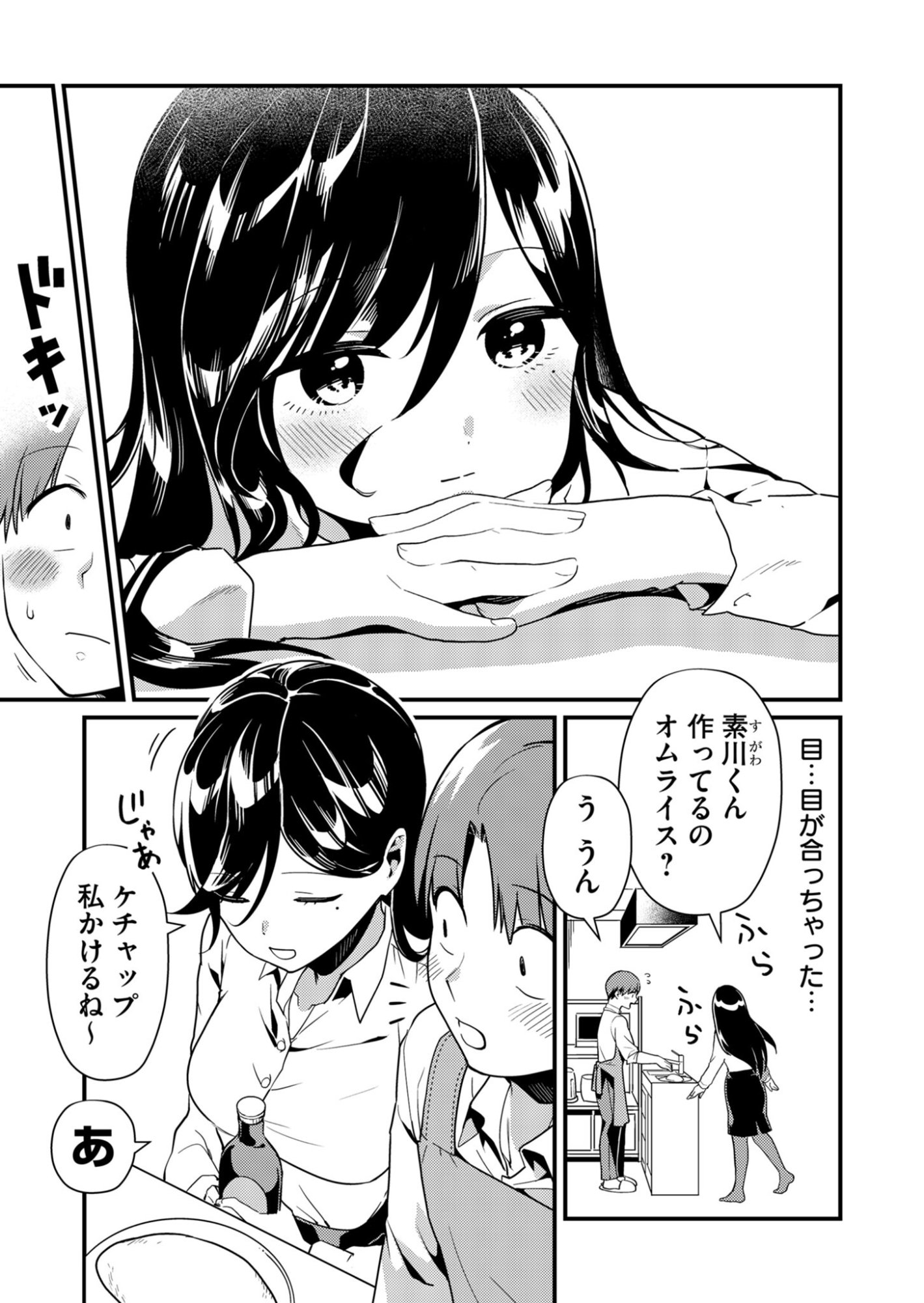 Tokimori-san ga Muboubi desu!! - Chapter 3 - Page 5