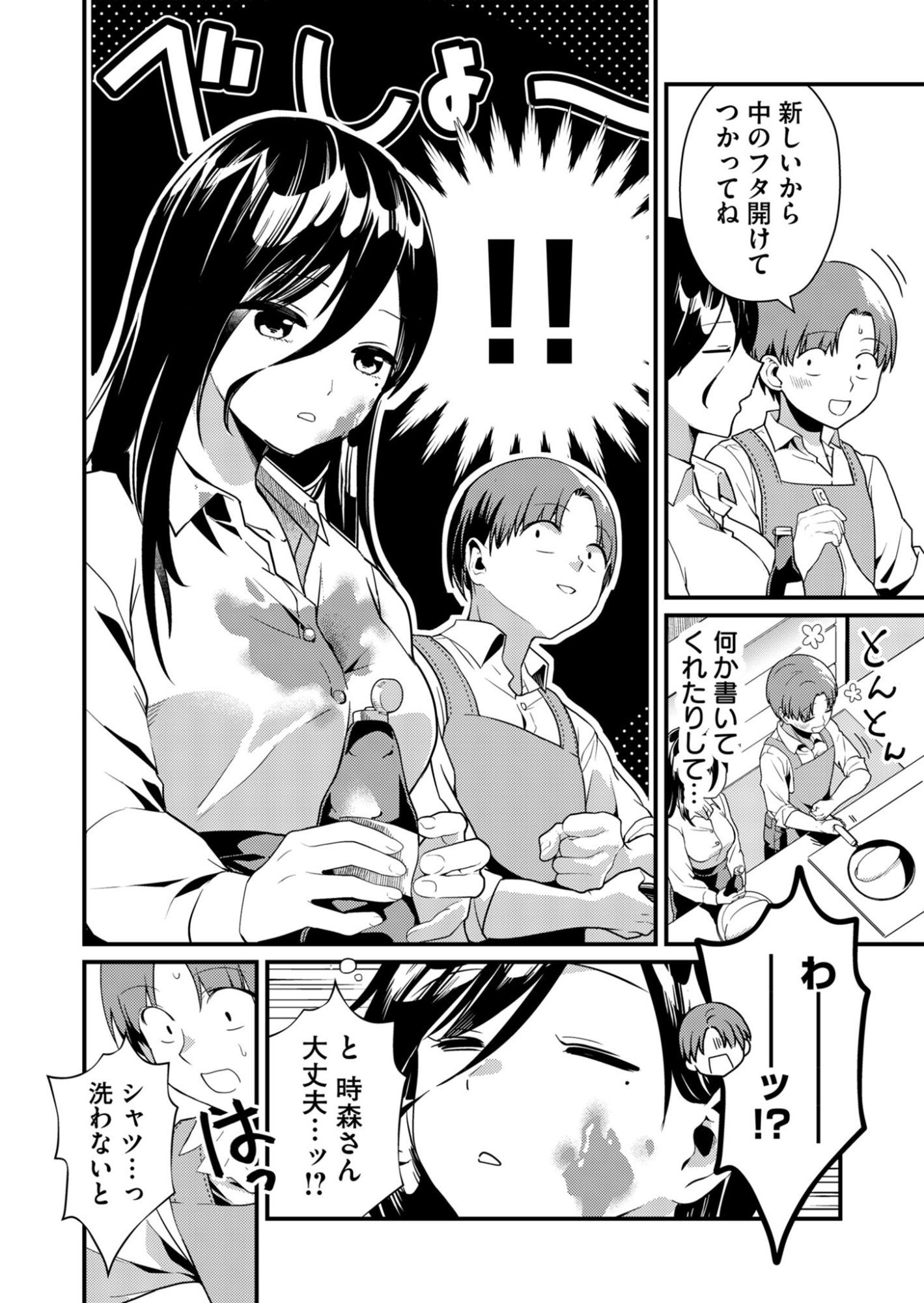 Tokimori-san ga Muboubi desu!! - Chapter 3 - Page 6
