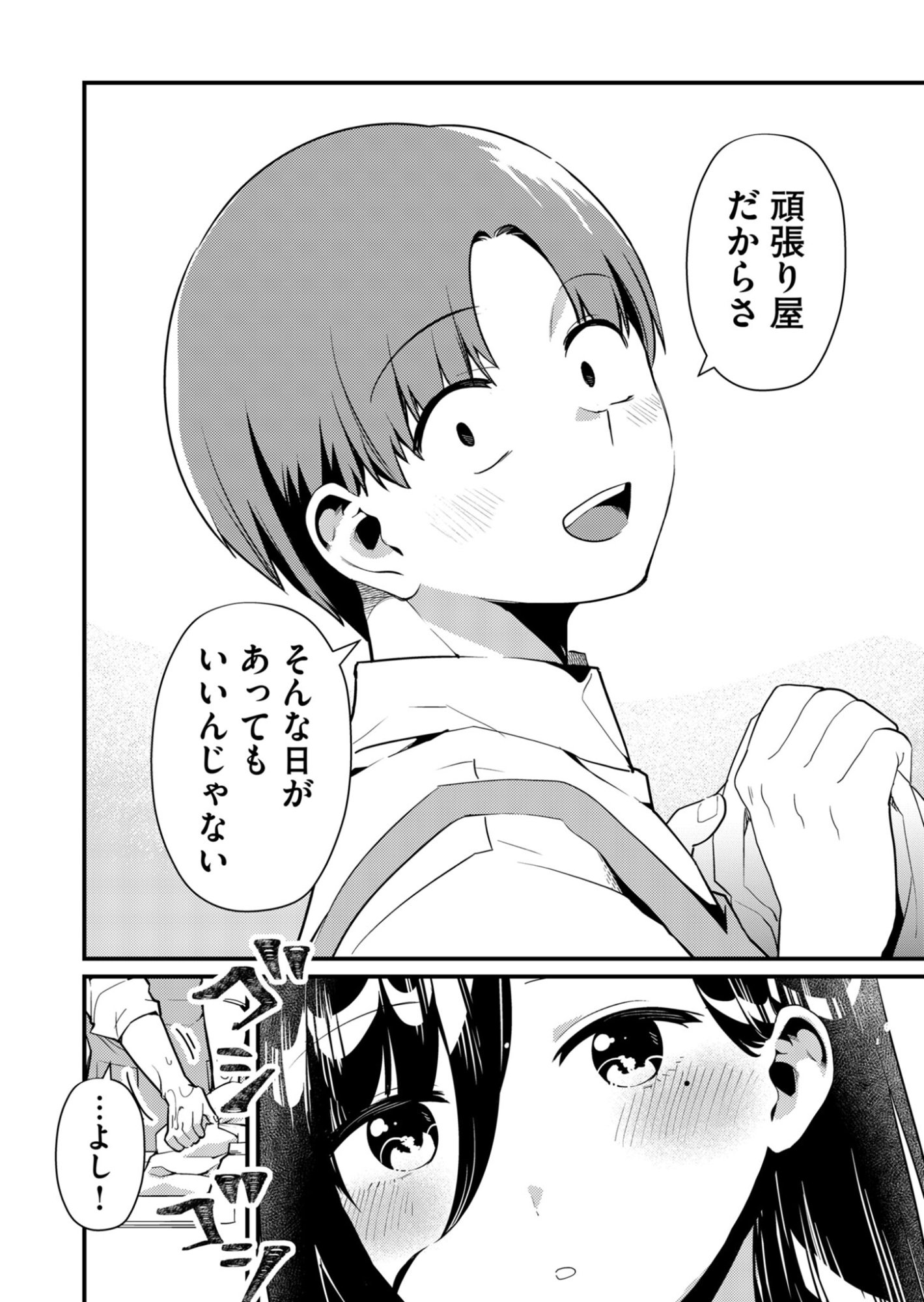 Tokimori-san ga Muboubi desu!! - Chapter 3 - Page 8