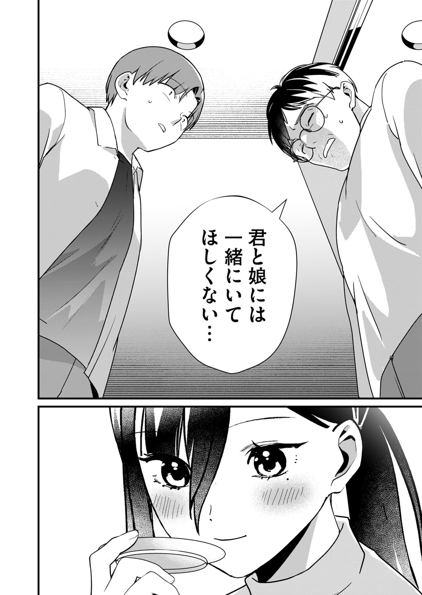 Tokimori-san ga Muboubi desu!! - Chapter 30 - Page 12