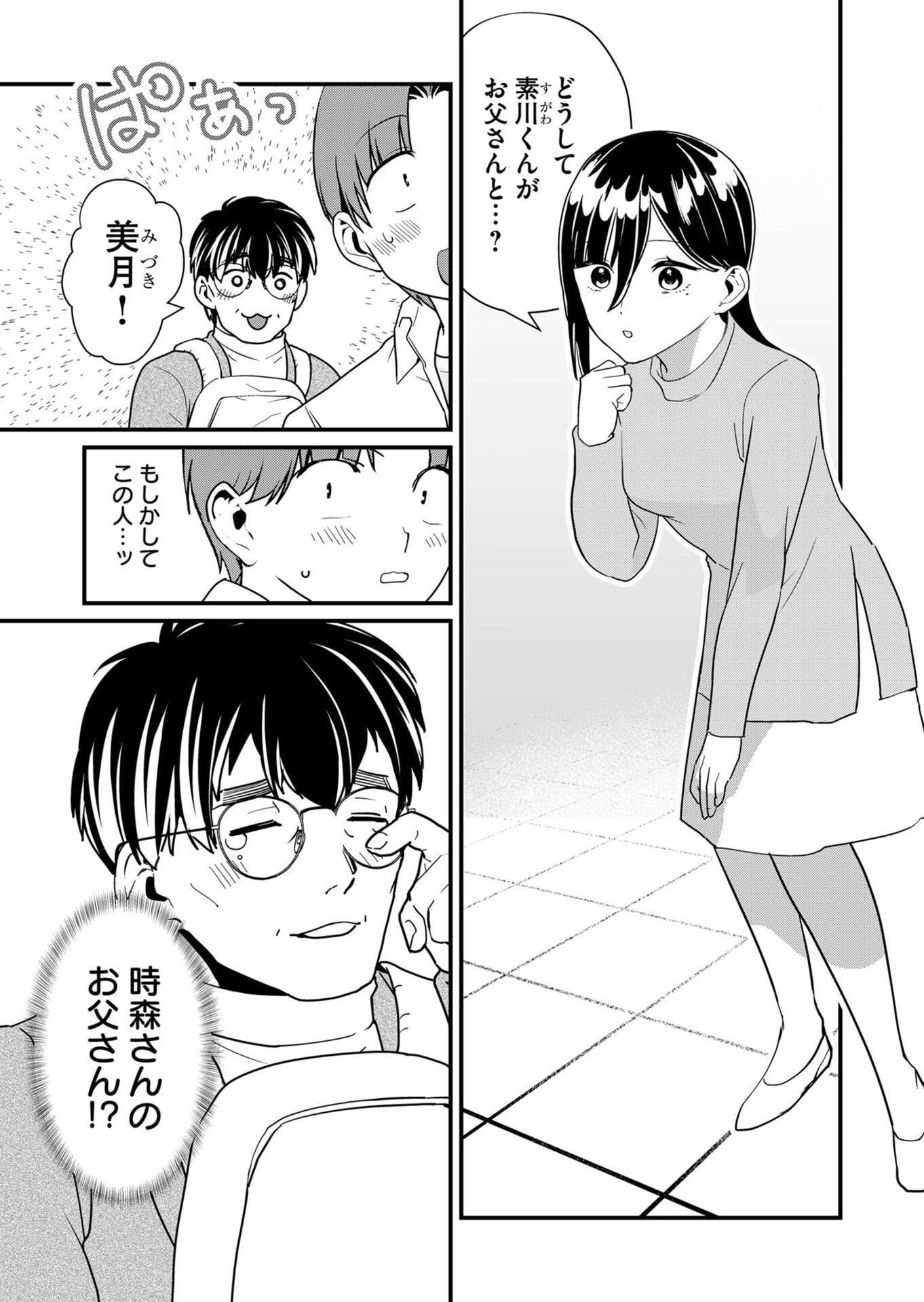 Tokimori-san ga Muboubi desu!! - Chapter 30 - Page 3