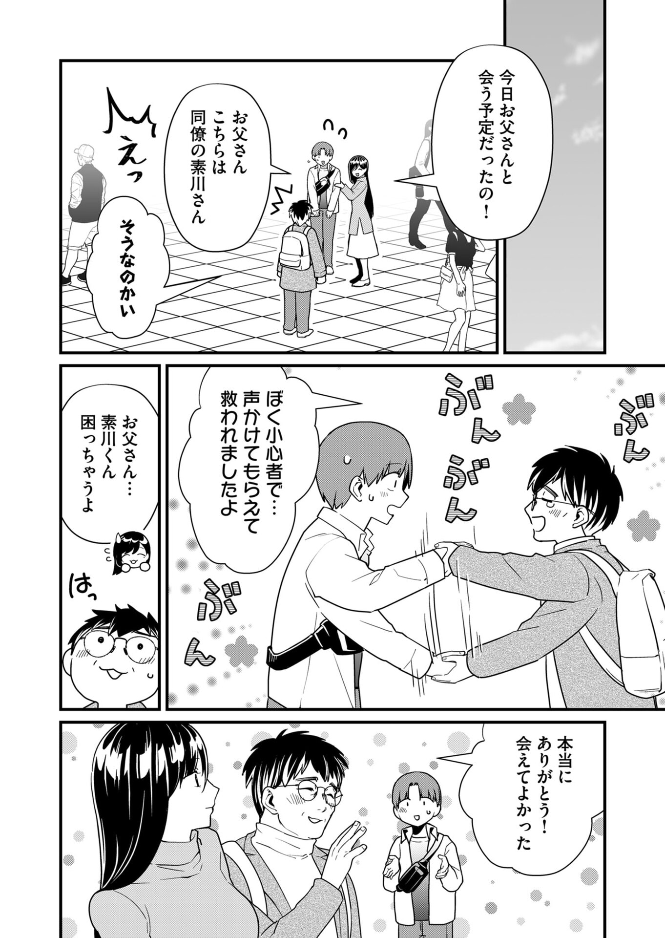 Tokimori-san ga Muboubi desu!! - Chapter 30 - Page 4