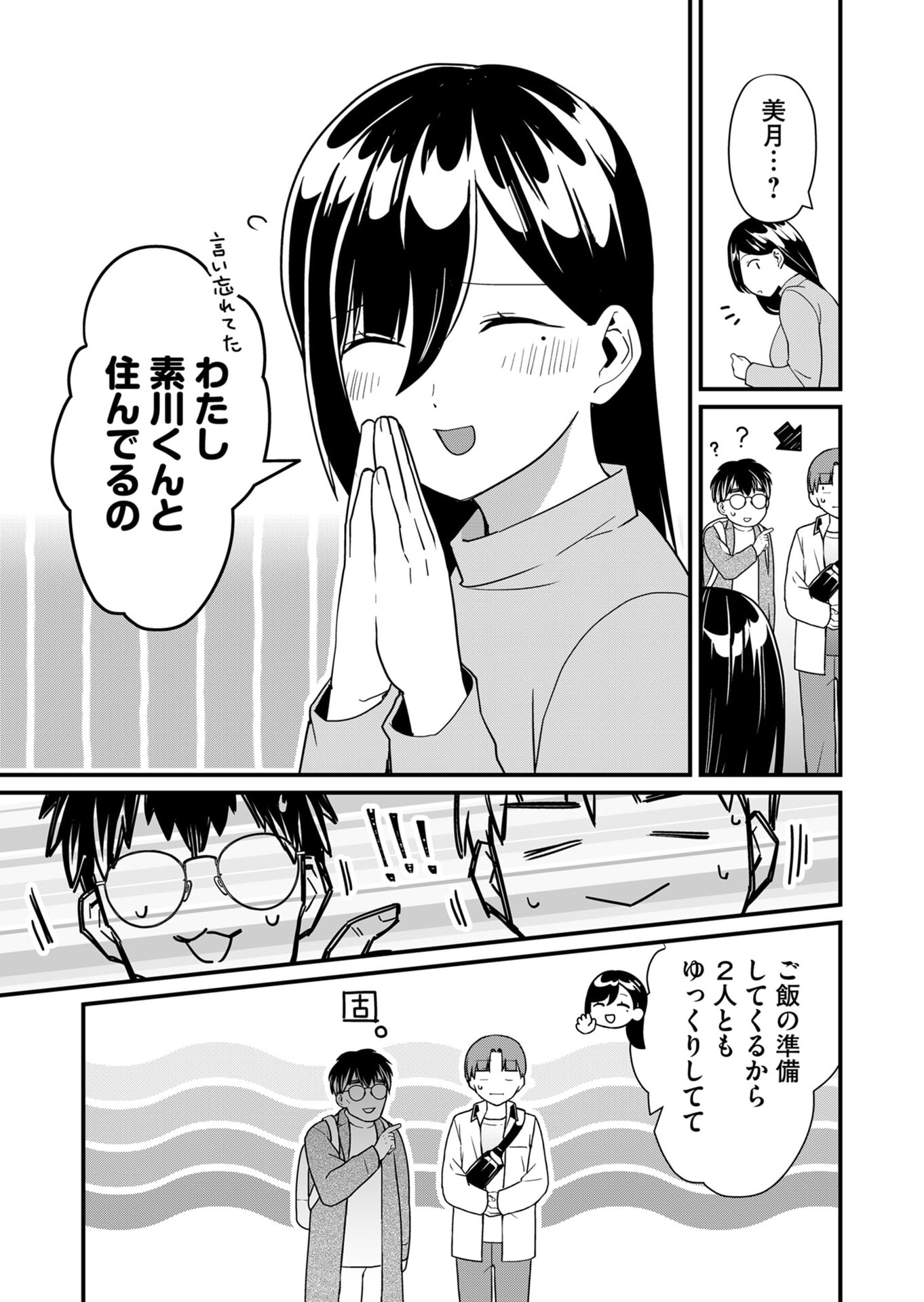 Tokimori-san ga Muboubi desu!! - Chapter 30 - Page 7