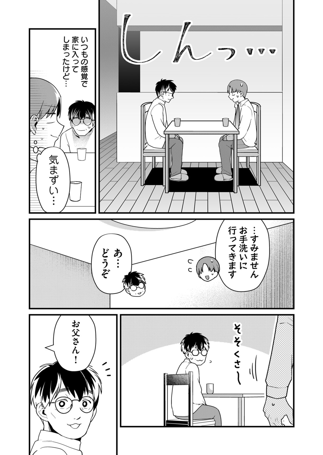 Tokimori-san ga Muboubi desu!! - Chapter 30 - Page 8