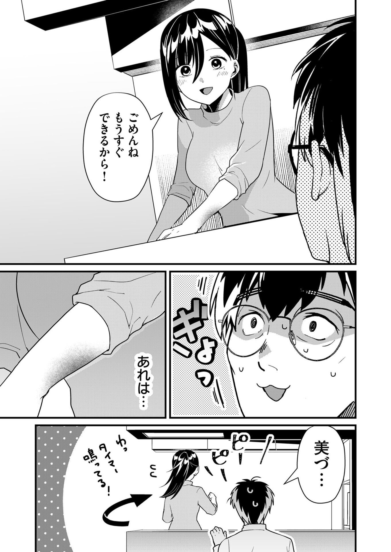 Tokimori-san ga Muboubi desu!! - Chapter 30 - Page 9
