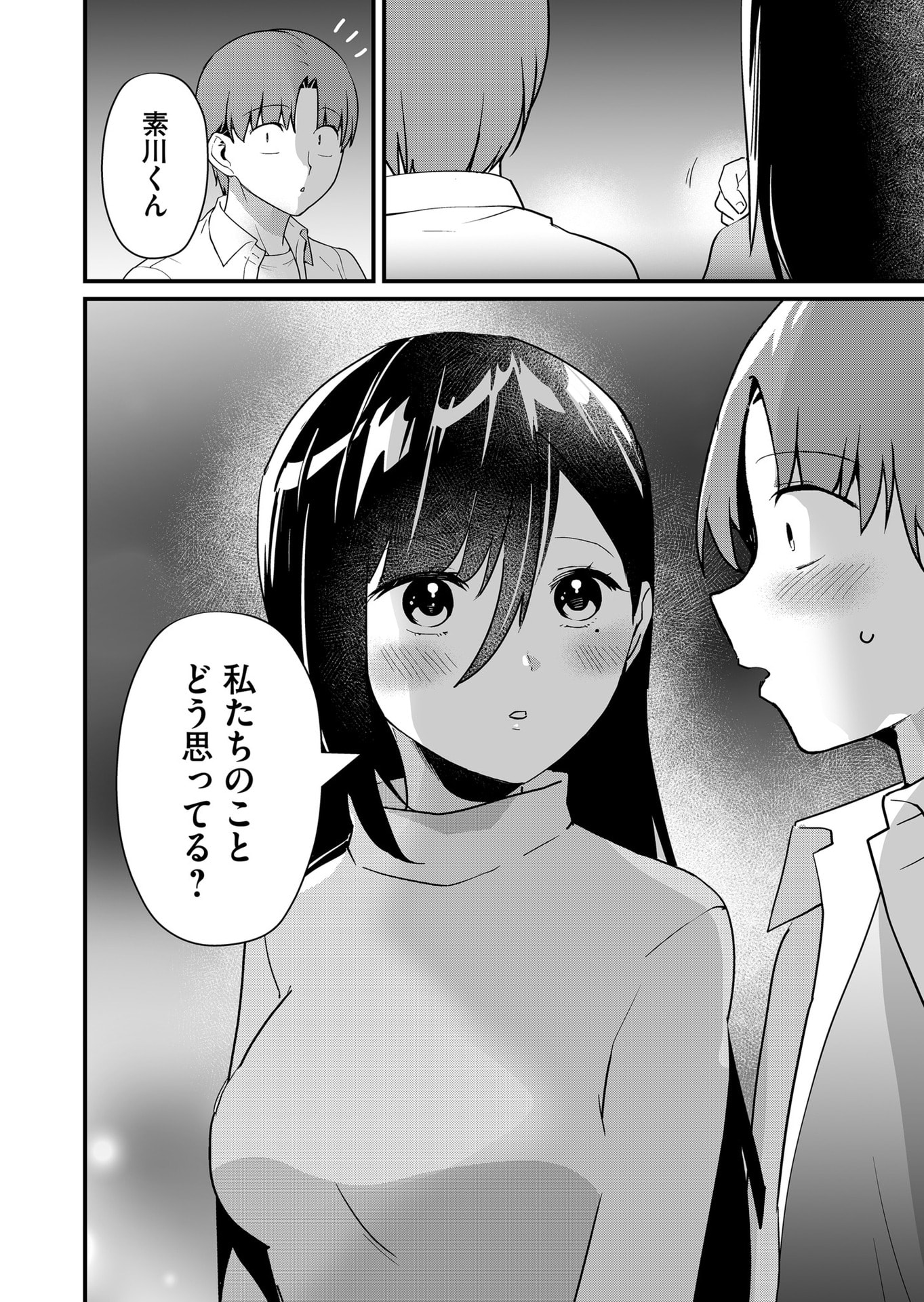 Tokimori-san ga Muboubi desu!! - Chapter 31 - Page 12