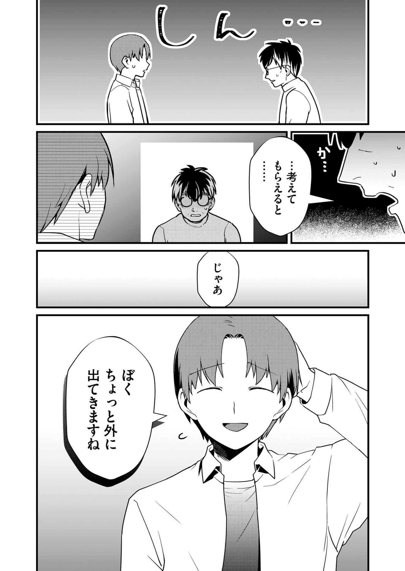 Tokimori-san ga Muboubi desu!! - Chapter 31 - Page 2