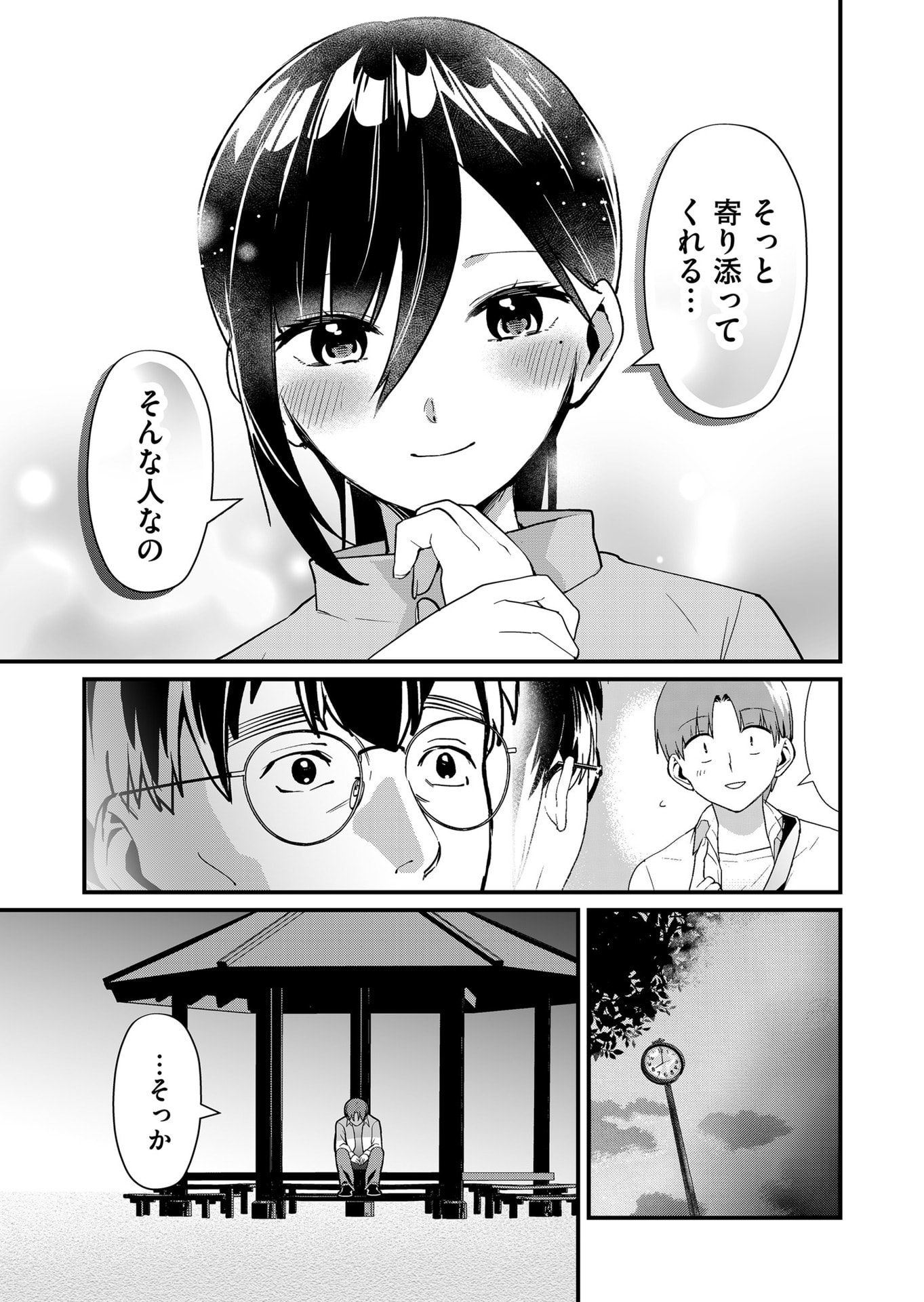 Tokimori-san ga Muboubi desu!! - Chapter 31 - Page 6