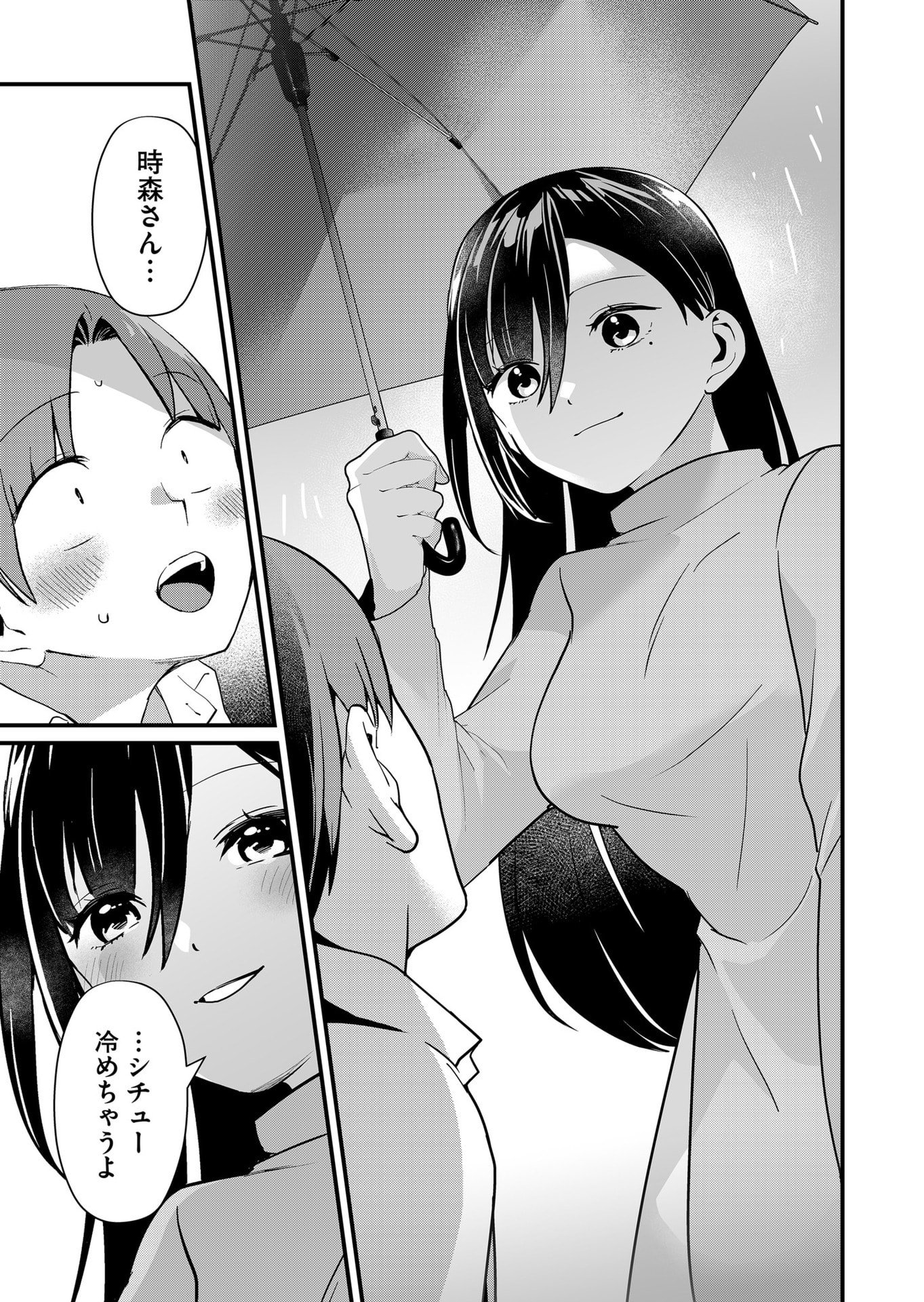 Tokimori-san ga Muboubi desu!! - Chapter 31 - Page 9