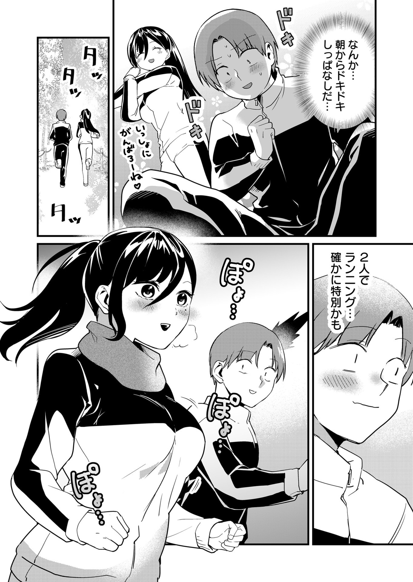 Tokimori-san ga Muboubi desu!! - Chapter 32 - Page 10