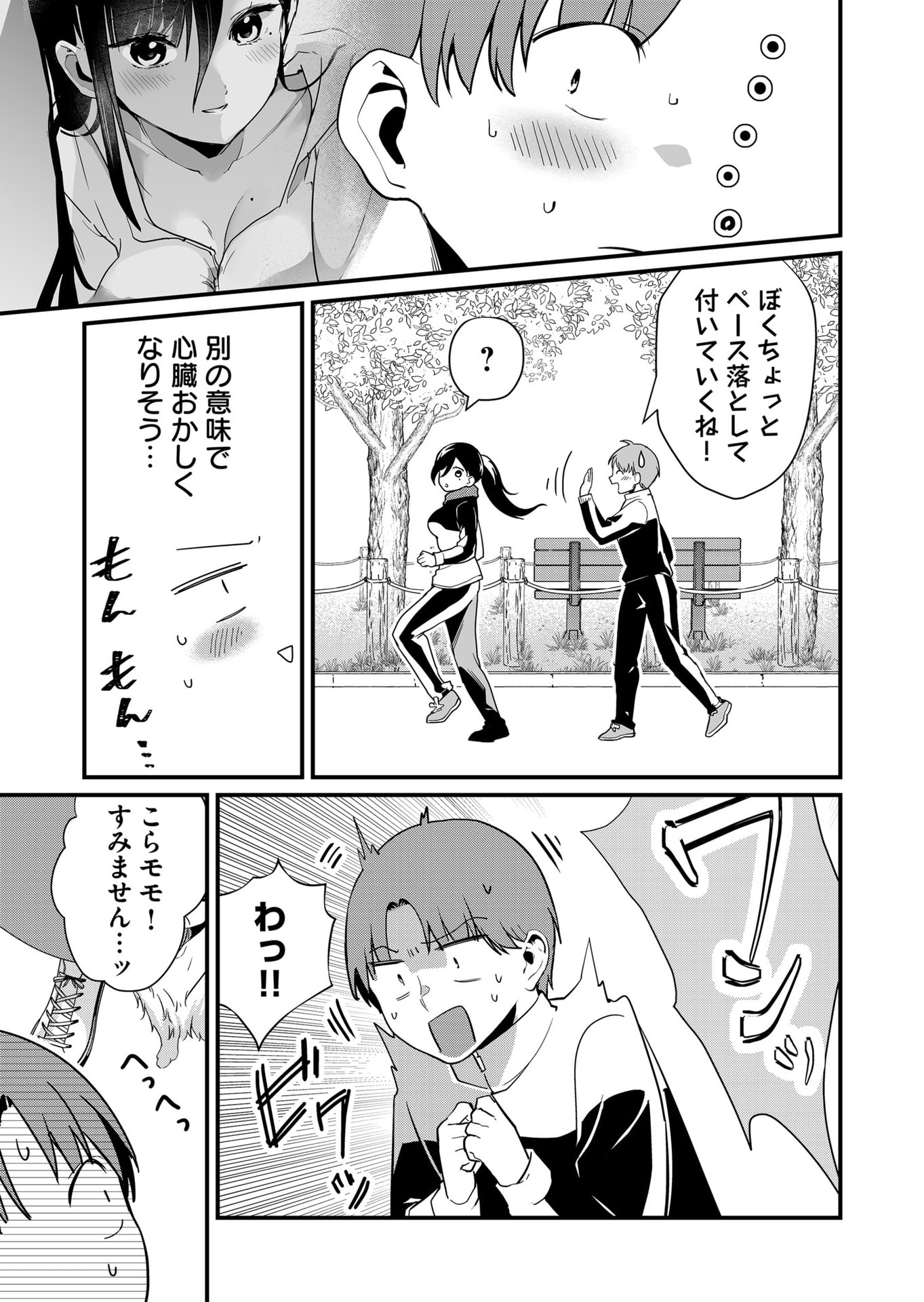 Tokimori-san ga Muboubi desu!! - Chapter 32 - Page 11