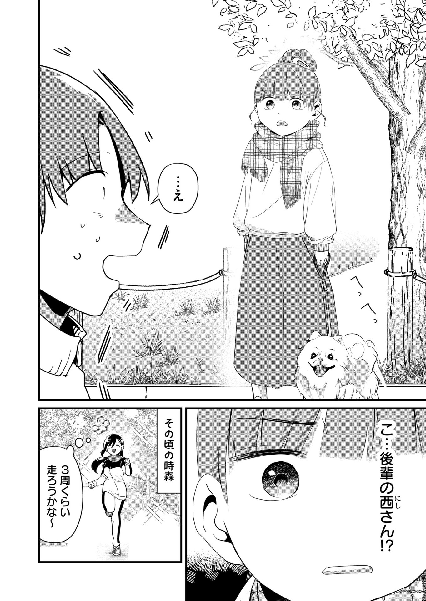 Tokimori-san ga Muboubi desu!! - Chapter 32 - Page 12
