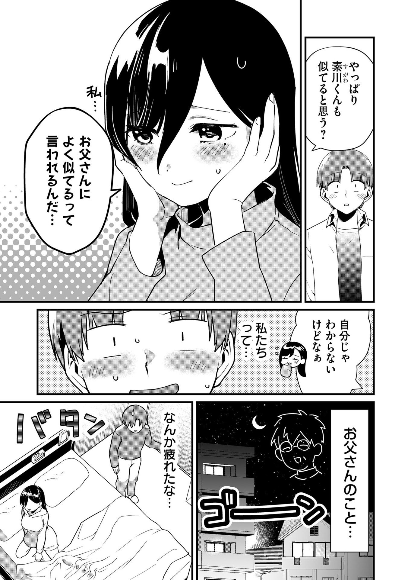 Tokimori-san ga Muboubi desu!! - Chapter 32 - Page 3