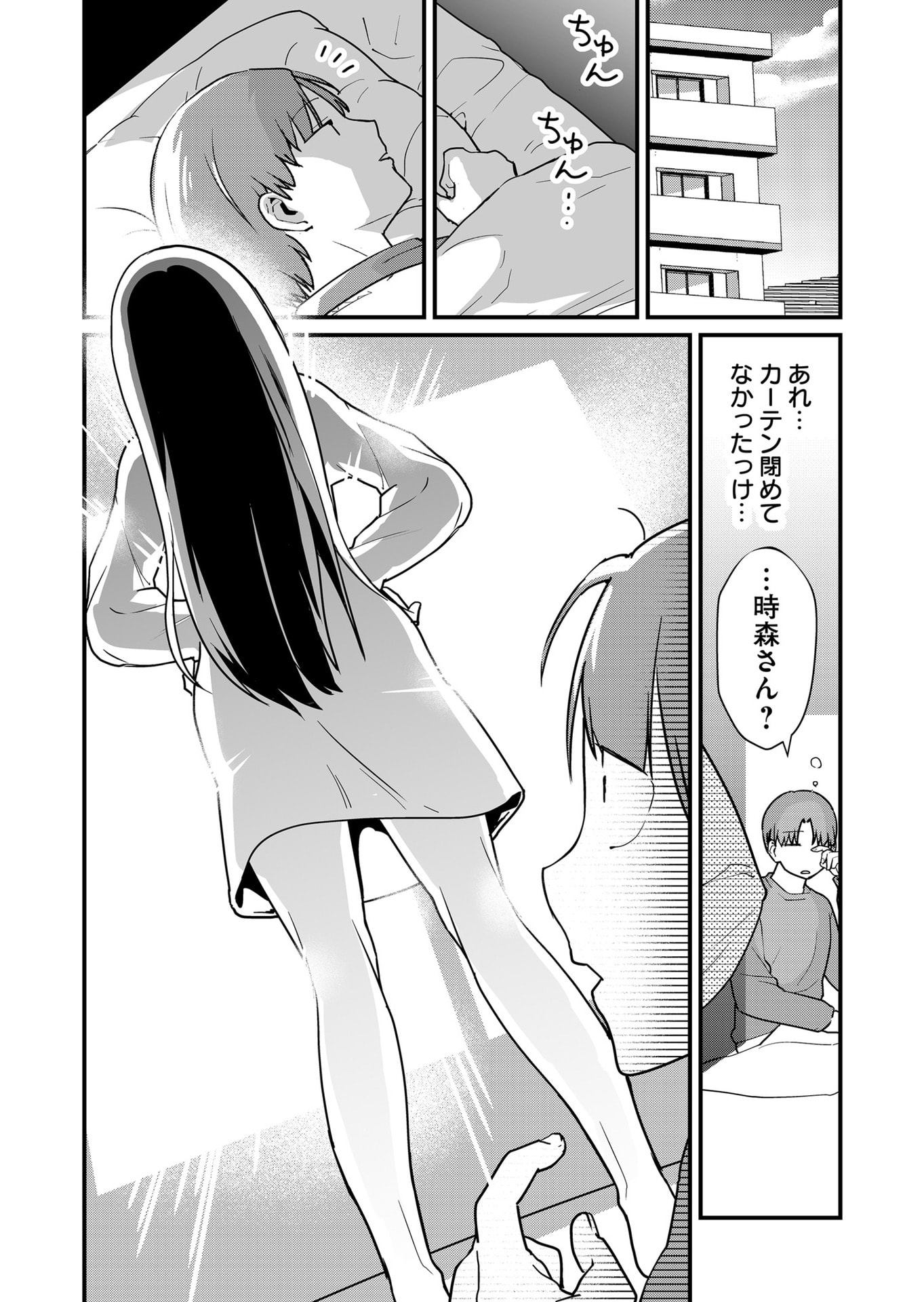 Tokimori-san ga Muboubi desu!! - Chapter 32 - Page 5