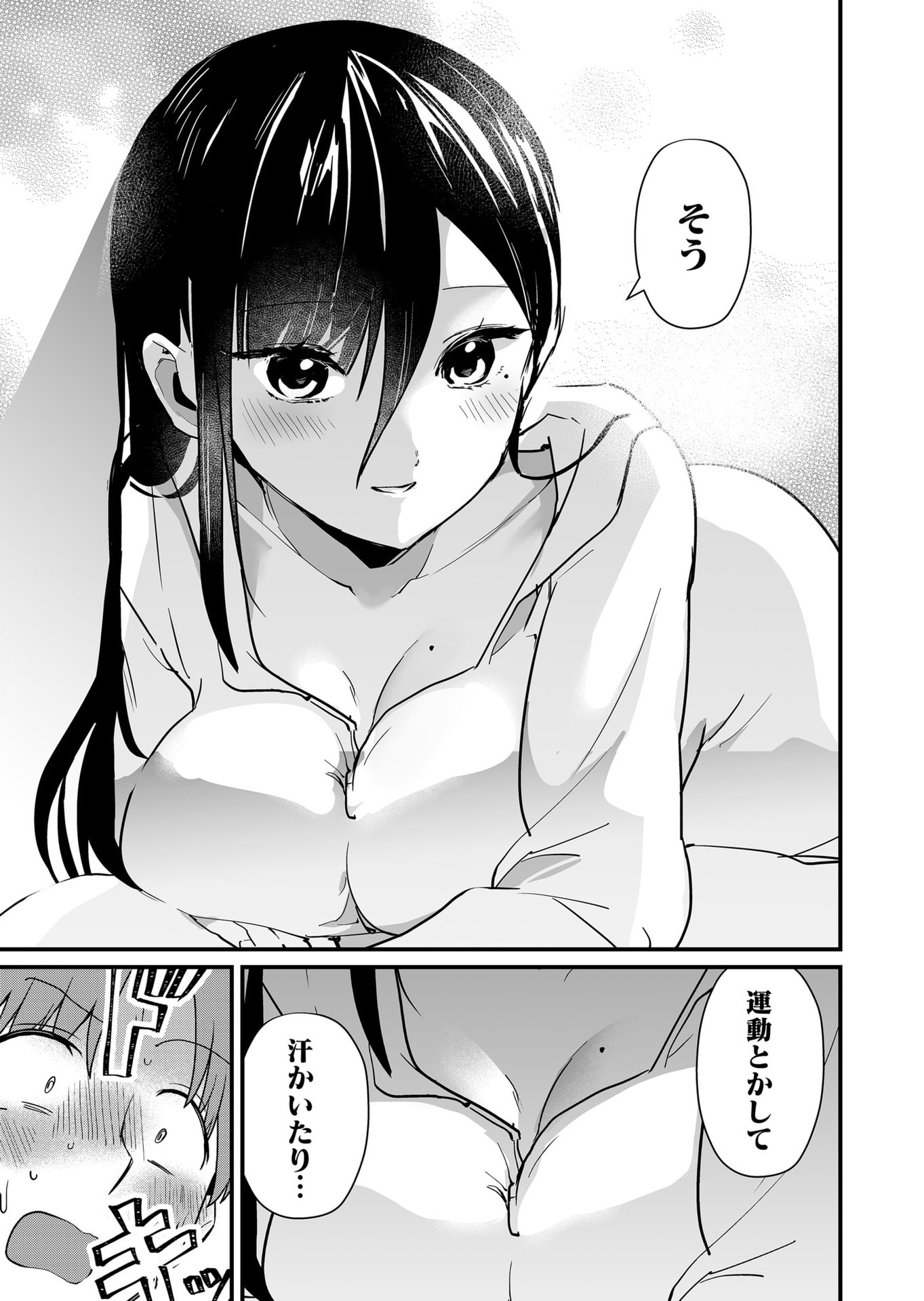 Tokimori-san ga Muboubi desu!! - Chapter 32 - Page 7
