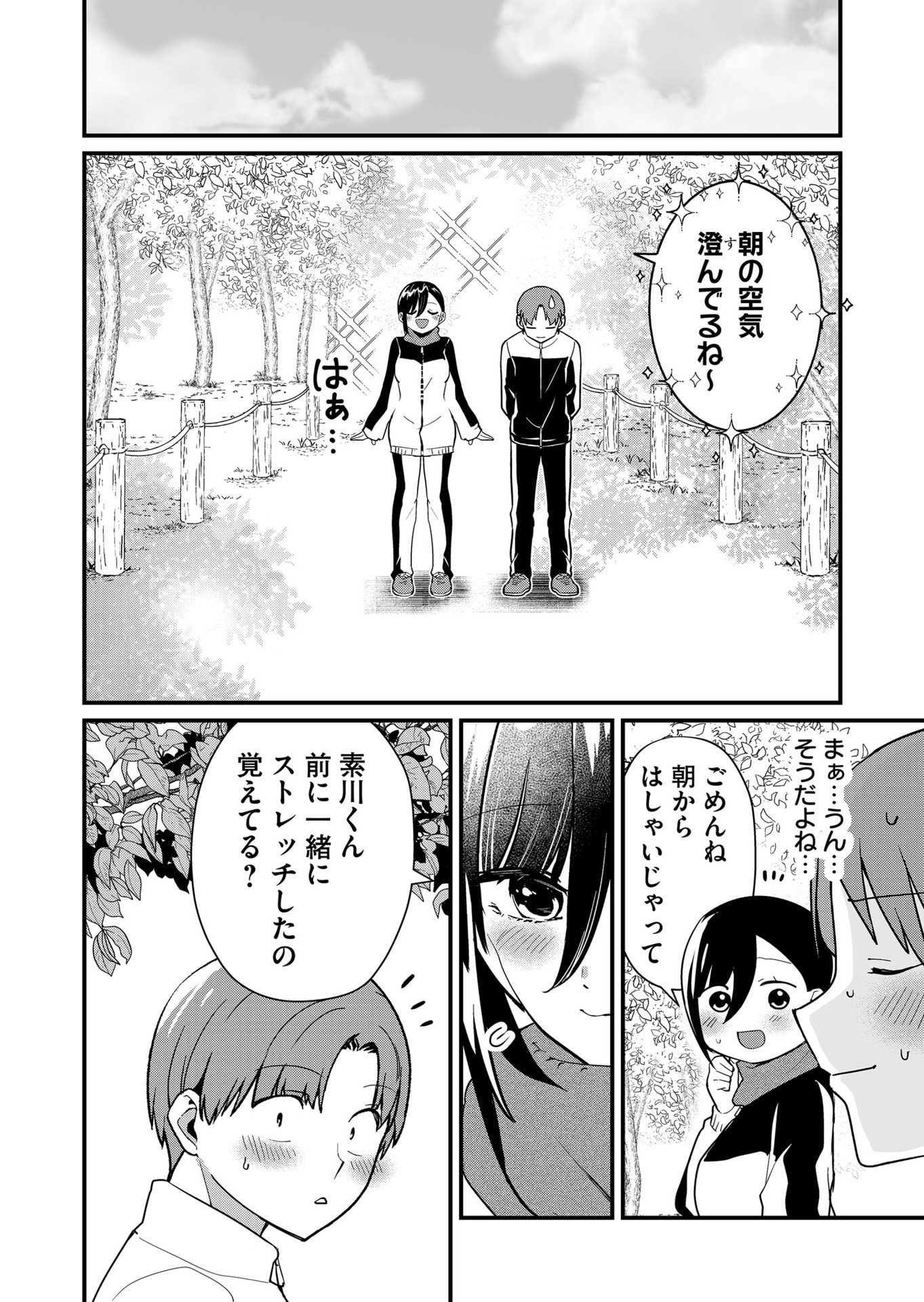 Tokimori-san ga Muboubi desu!! - Chapter 32 - Page 8