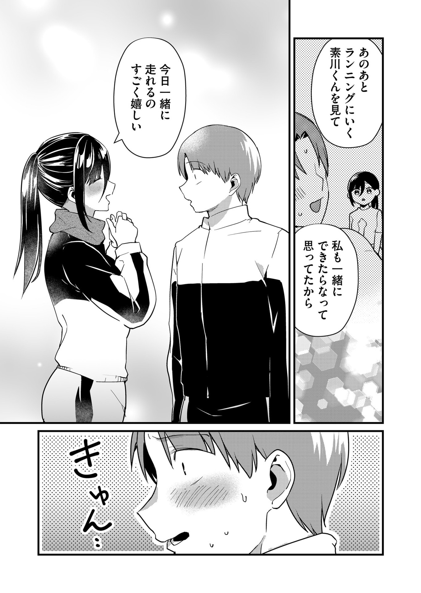 Tokimori-san ga Muboubi desu!! - Chapter 32 - Page 9
