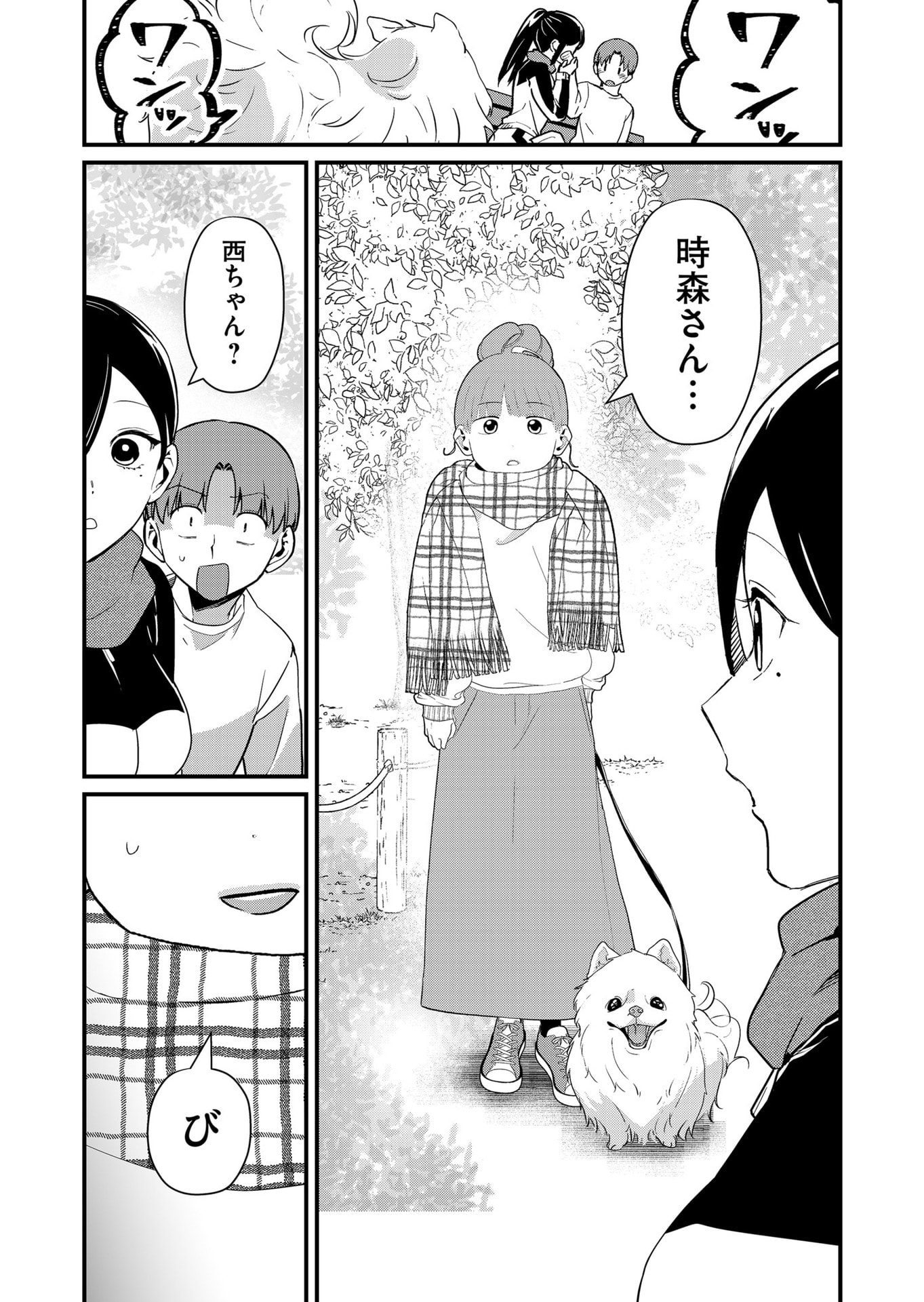 Tokimori-san ga Muboubi desu!! - Chapter 33 - Page 10