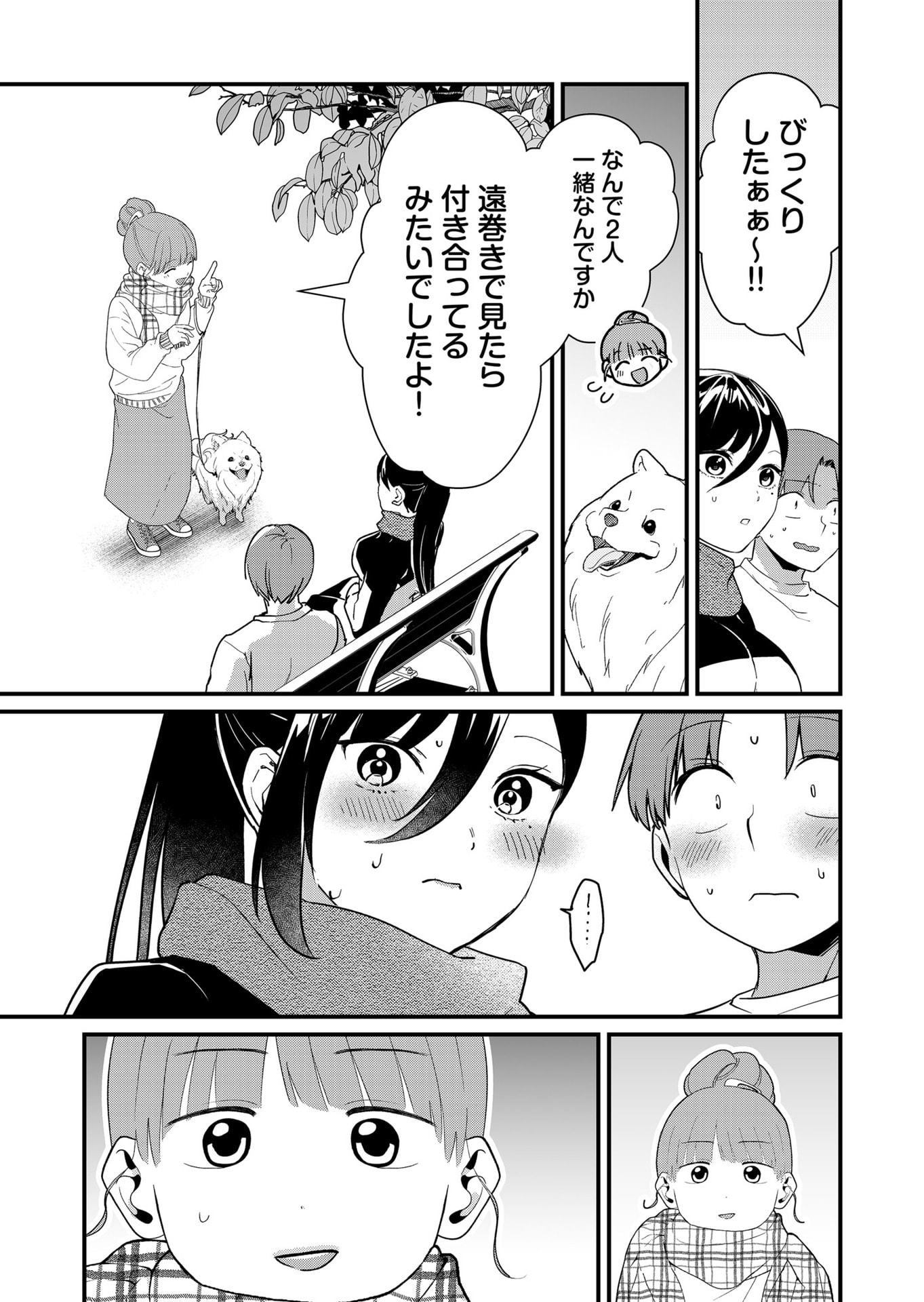 Tokimori-san ga Muboubi desu!! - Chapter 33 - Page 11