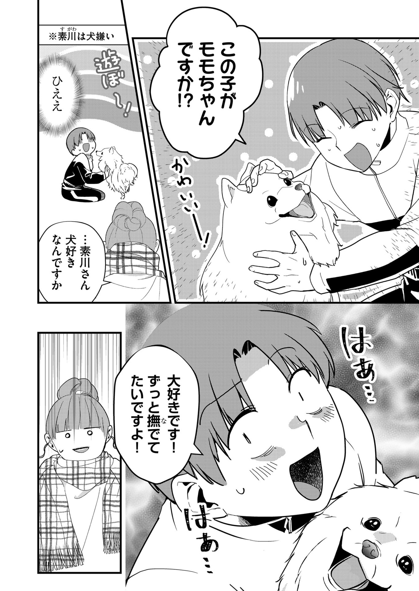 Tokimori-san ga Muboubi desu!! - Chapter 33 - Page 2